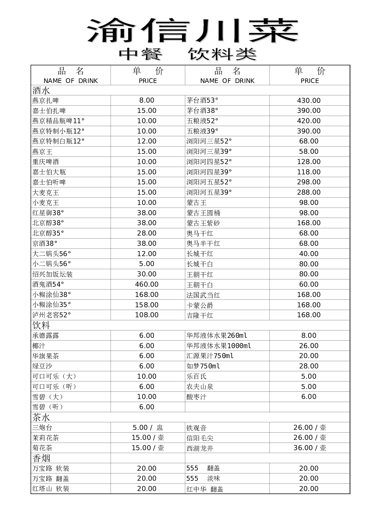 图文设计.xls 第1页