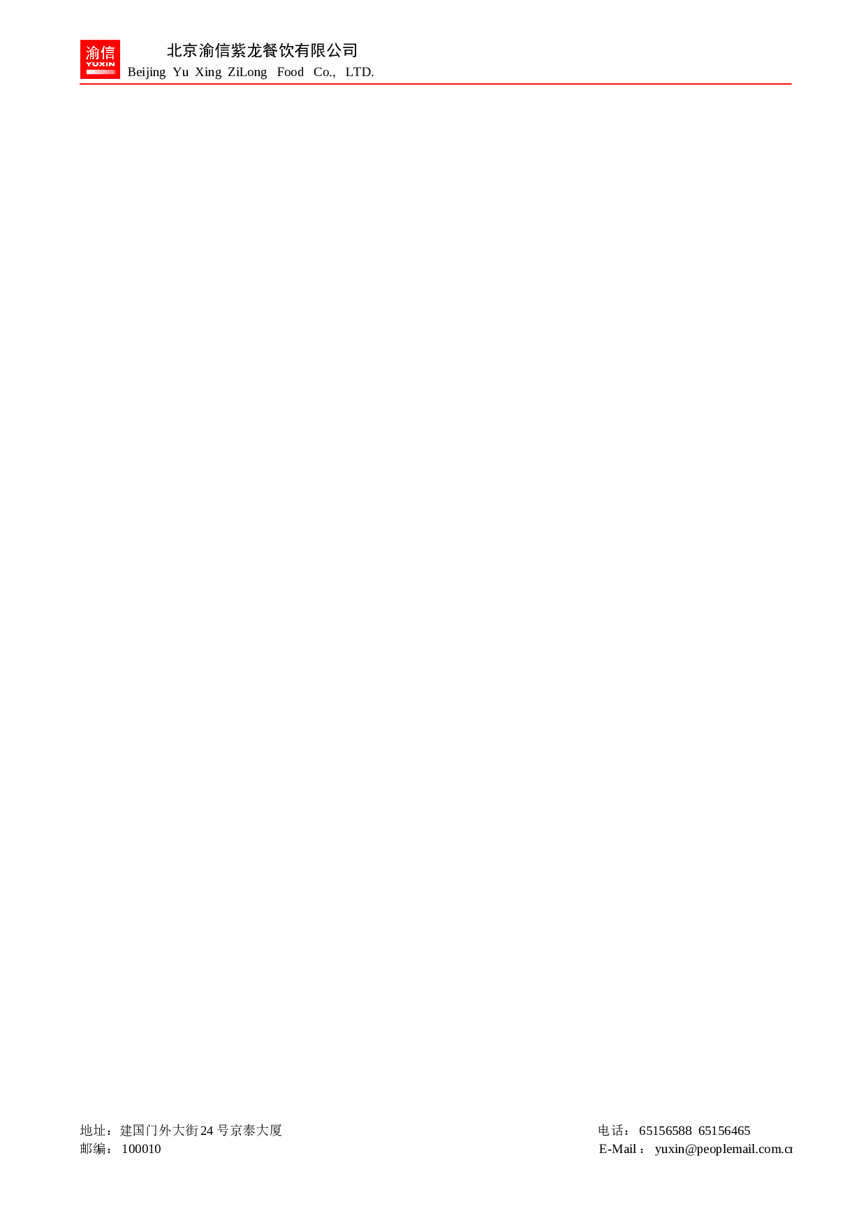 图文设计.xls 第2页
