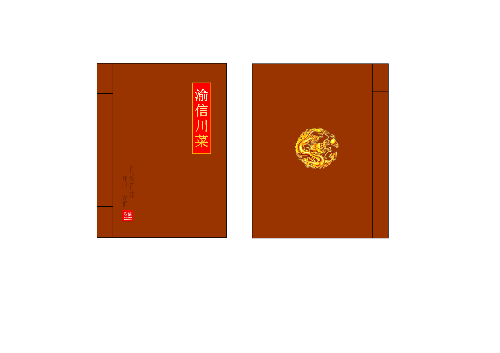 图文设计.xls 第6页