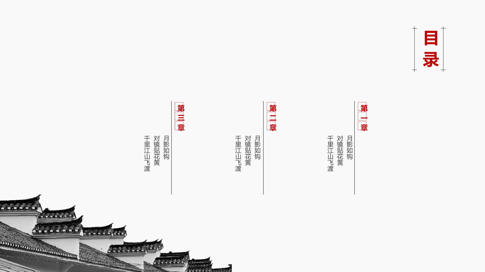 说课教学 (169)64.pptx 第2页