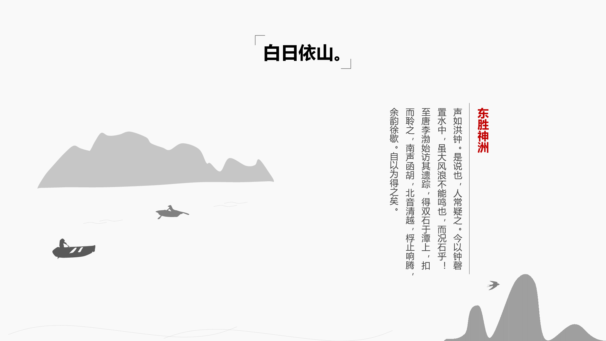 说课教学 (169)64.pptx 第6页