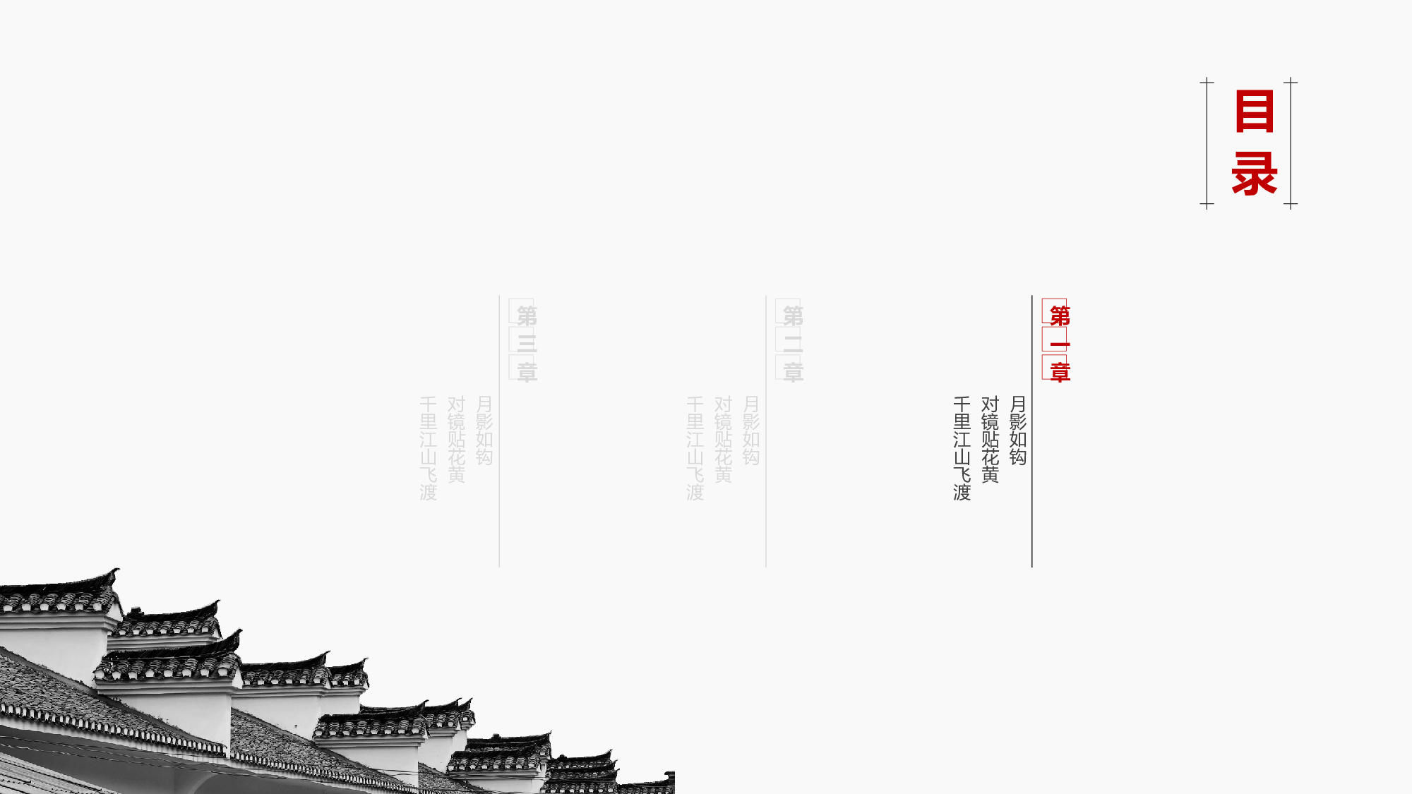 说课教学 (169)64.pptx 第3页