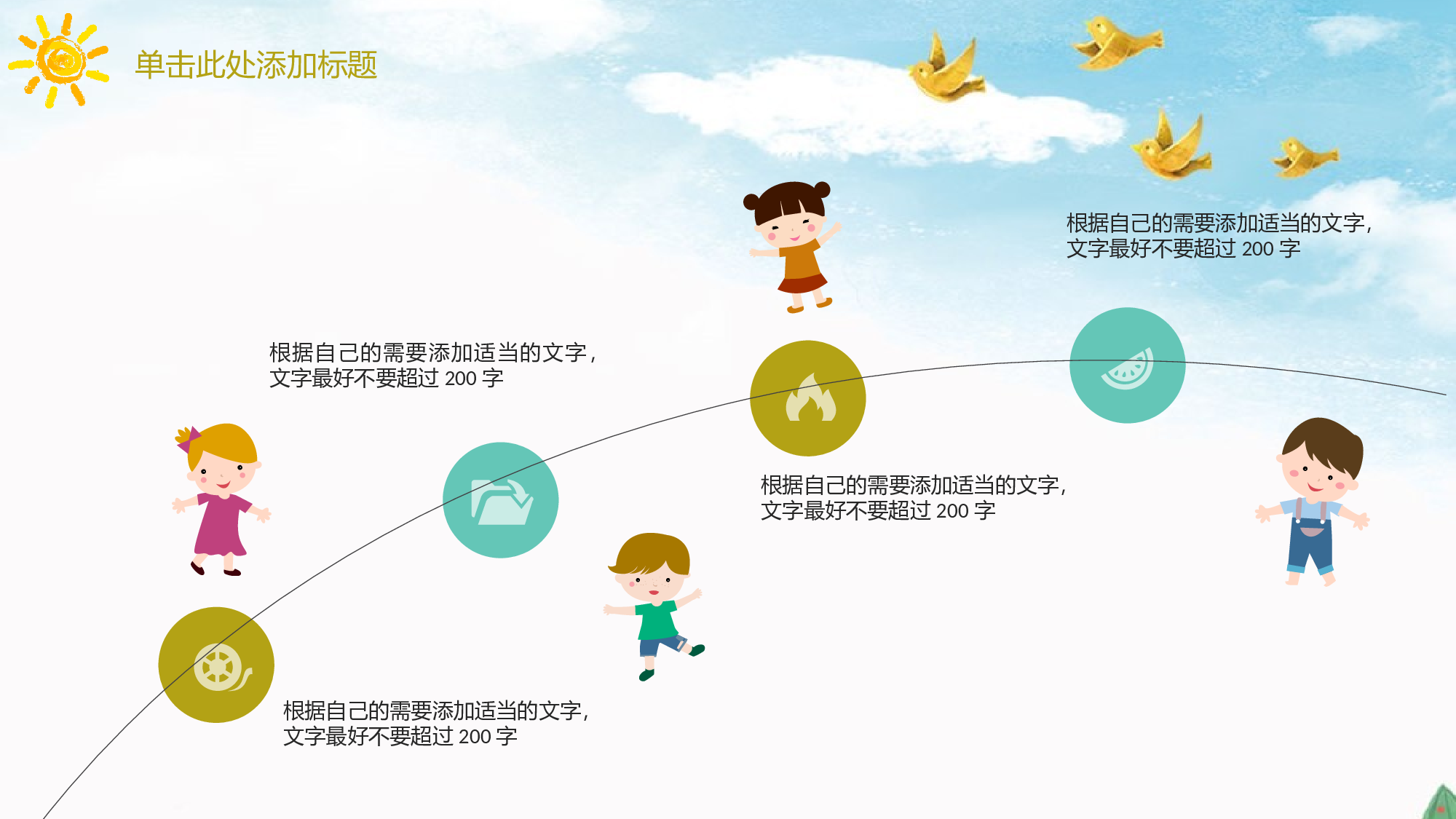 说课教学 (17)142.pptx 第6页