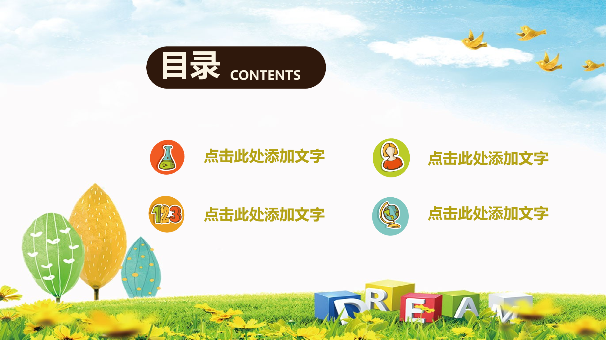 说课教学 (17)142.pptx 第2页