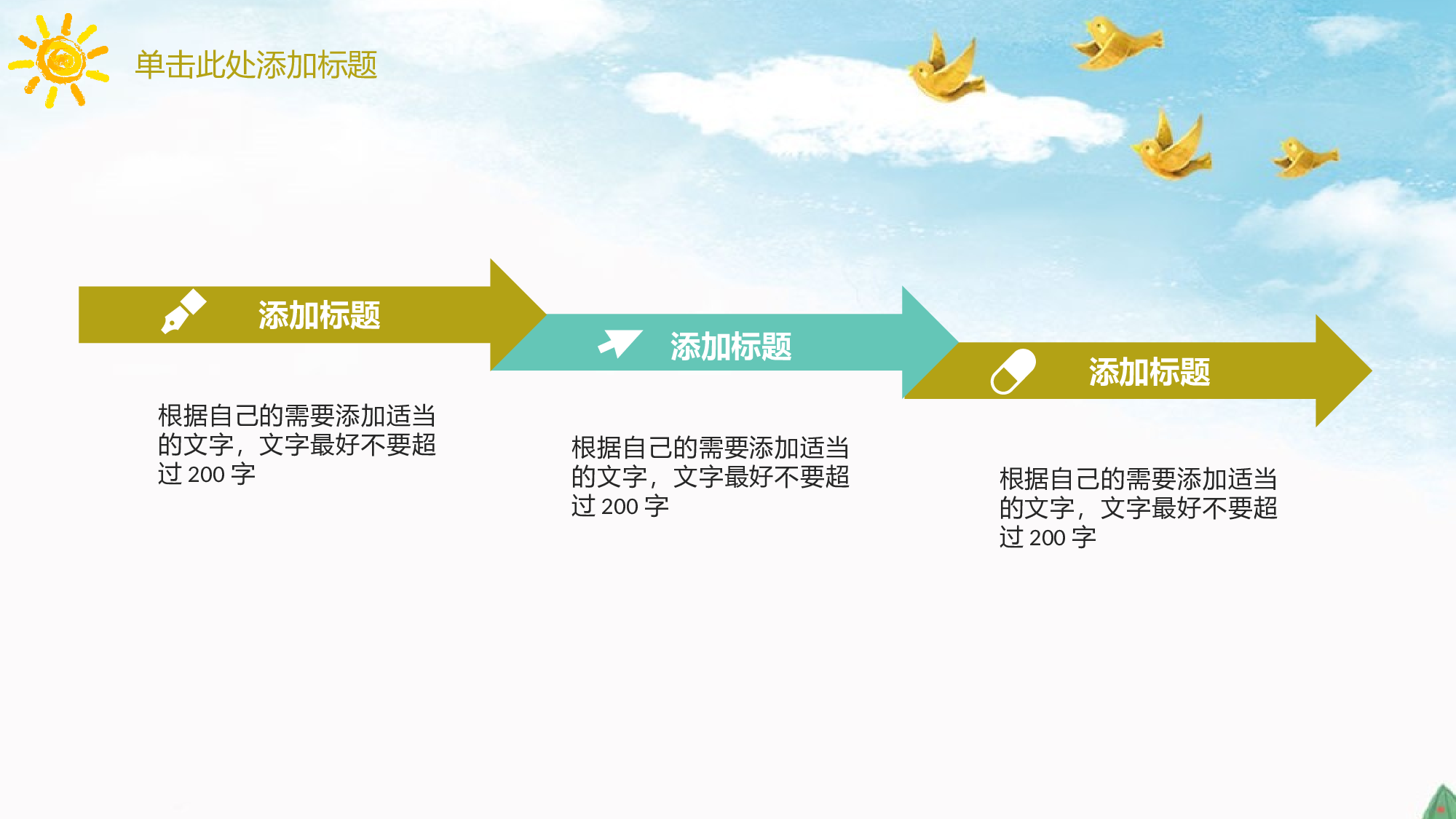 说课教学 (17)142.pptx 第4页