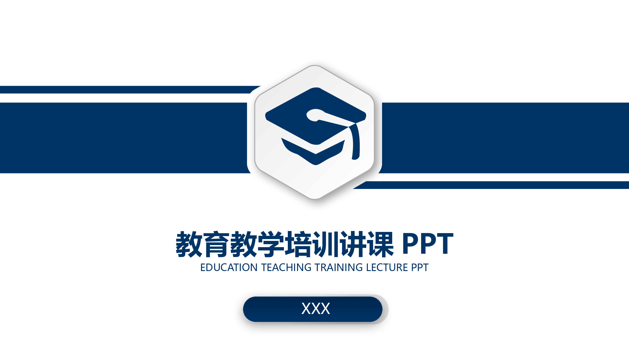 说课教学 (170)65.pptx 第1页