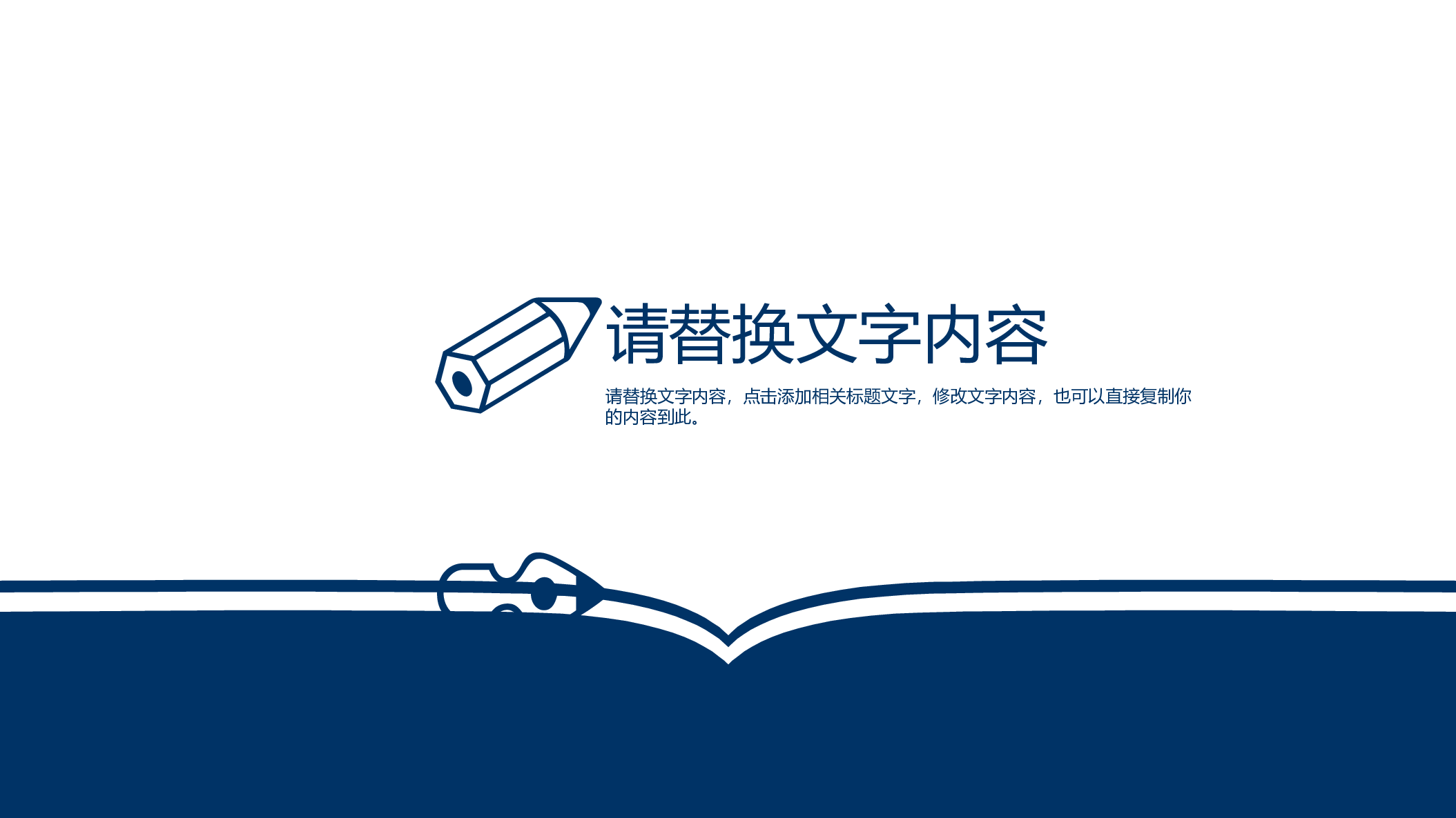 说课教学 (170)65.pptx 第3页