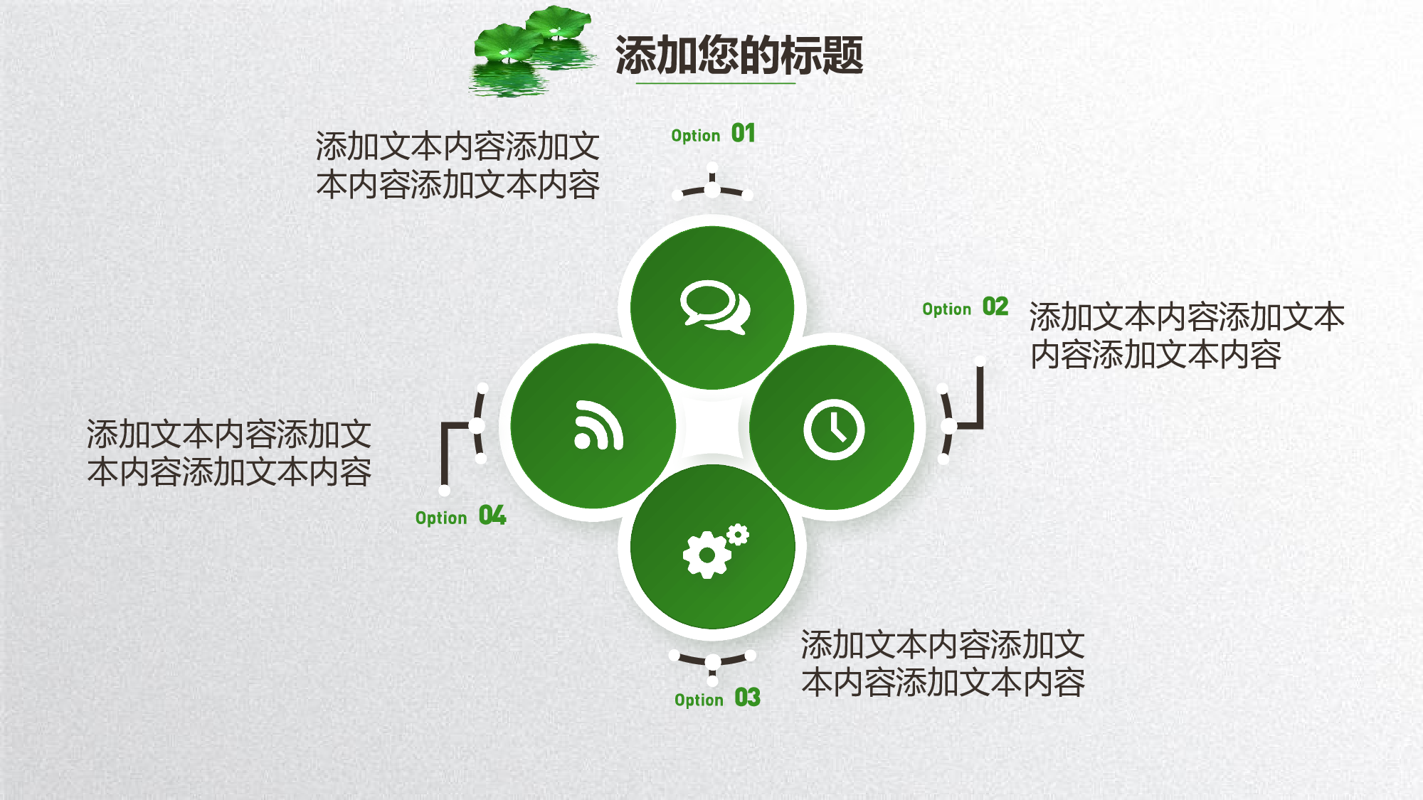 说课教学 (171)66.pptx 第4页