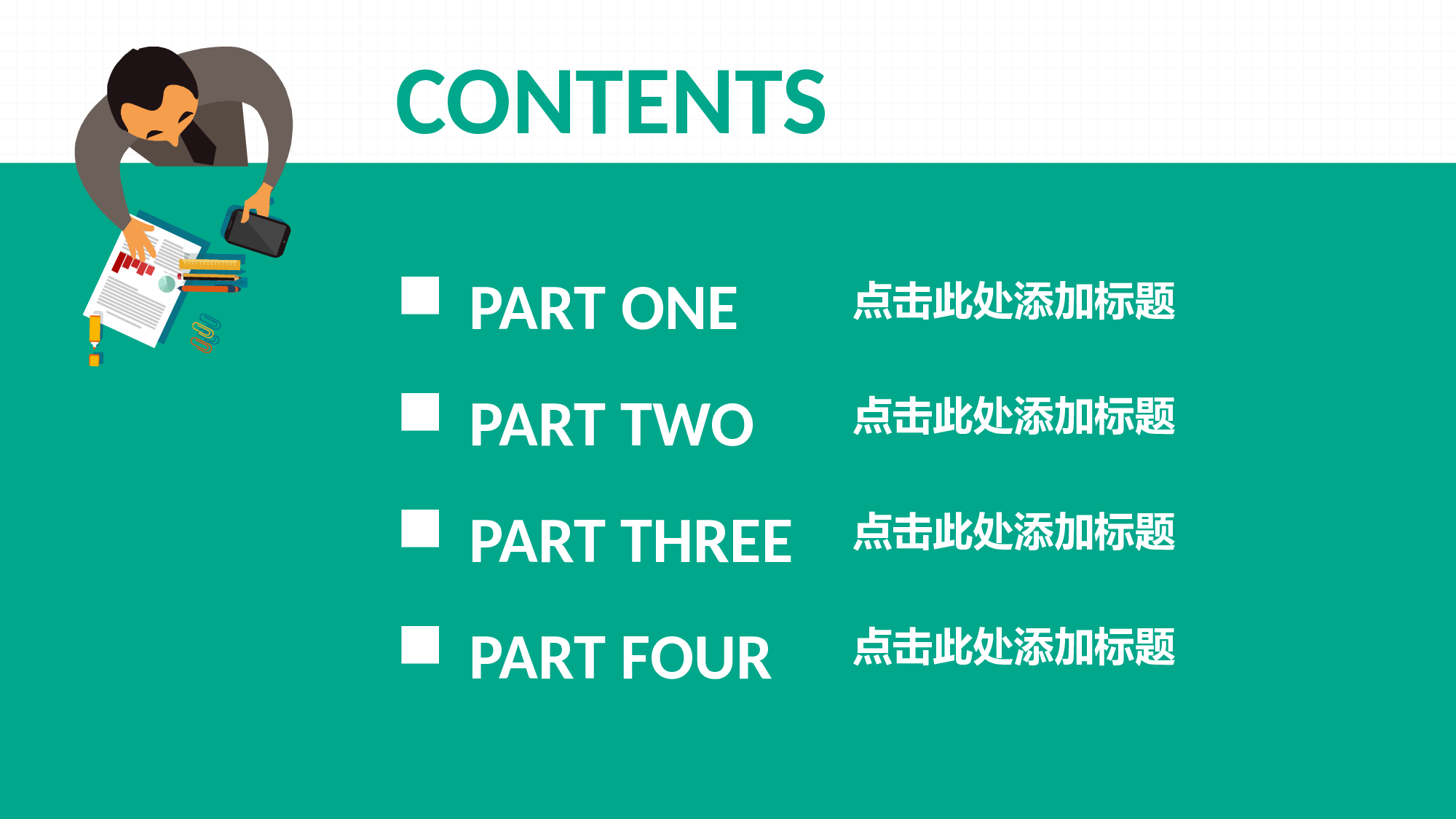 说课教学 (172)67.pptx 第3页