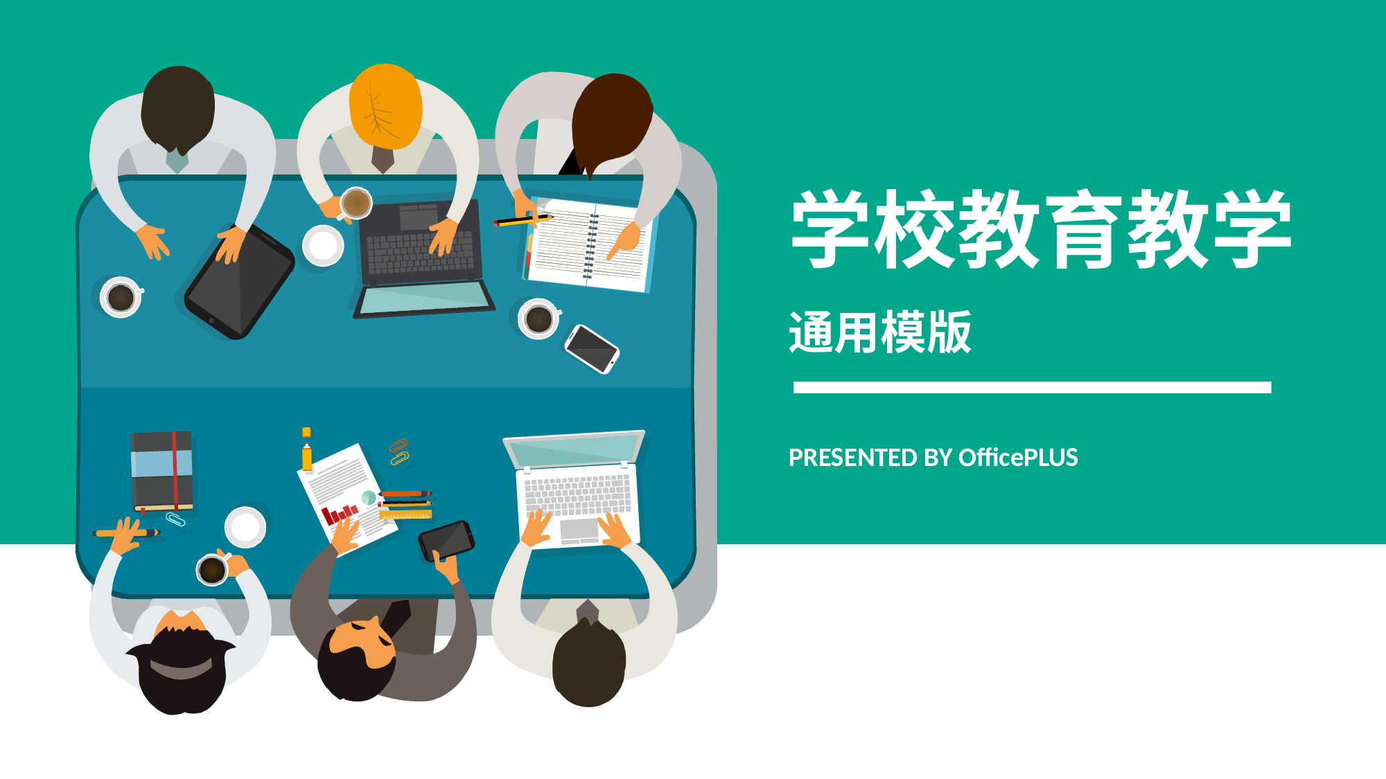 说课教学 (172)67.pptx 第1页