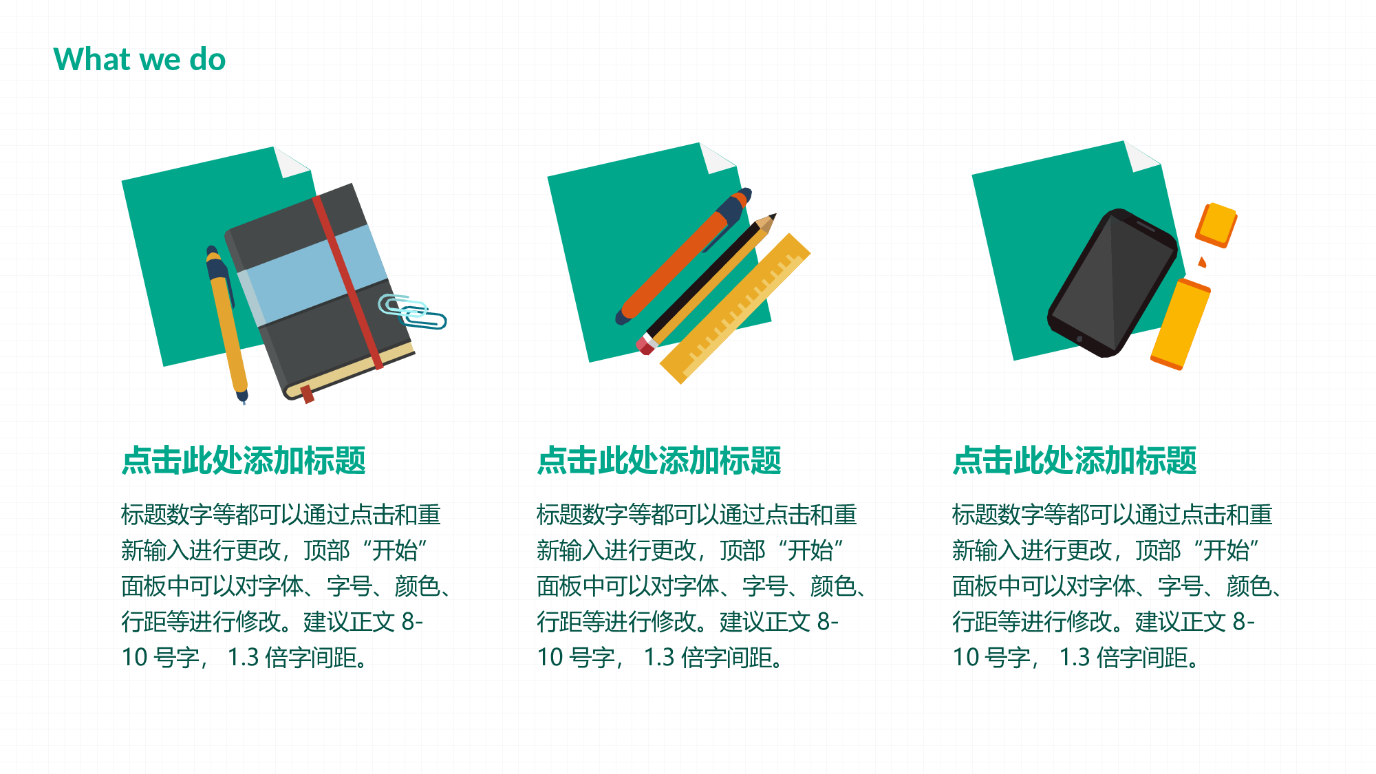 说课教学 (172)67.pptx 第5页