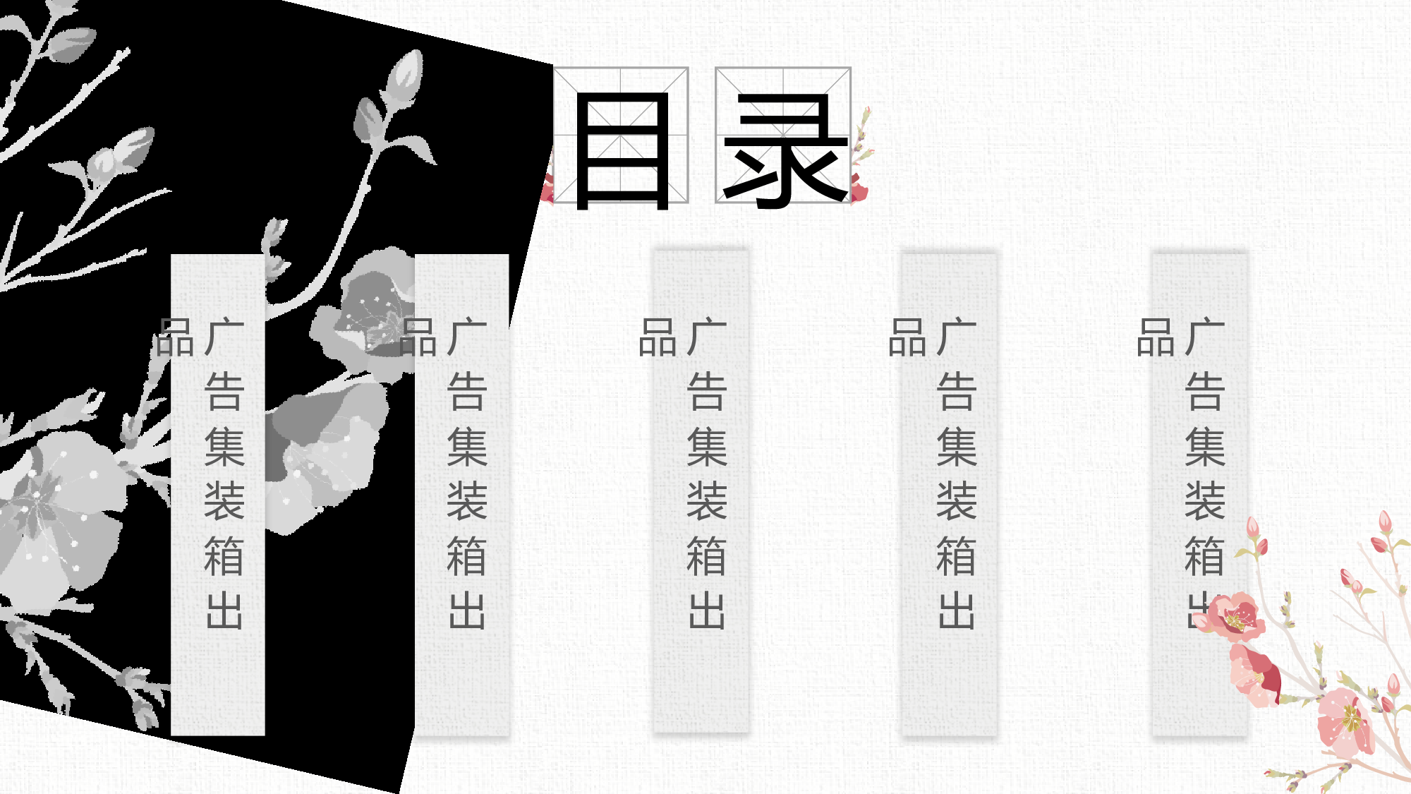 说课教学 (173)68.pptx 第2页