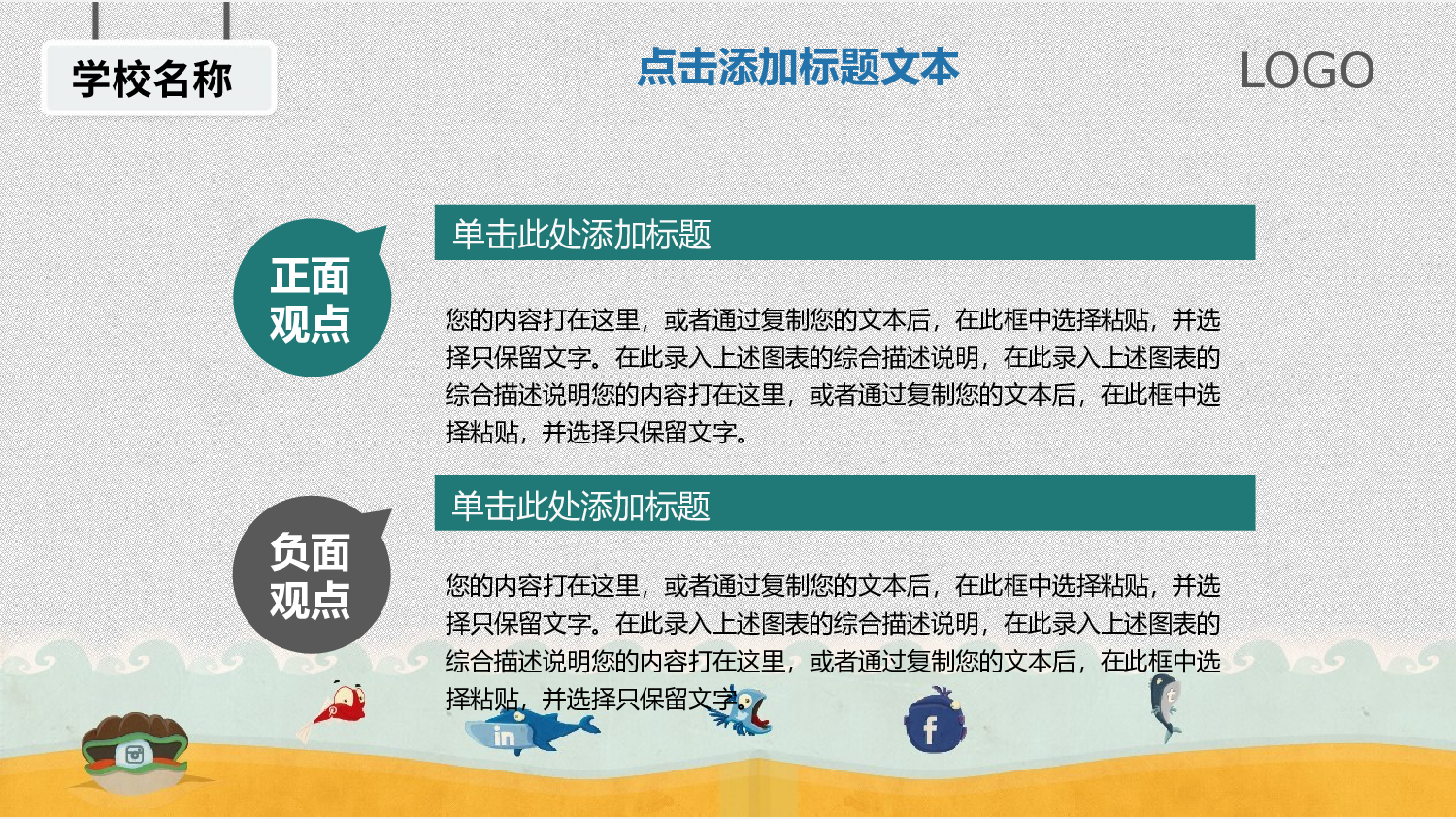 说课教学 (174)69.pptx 第4页
