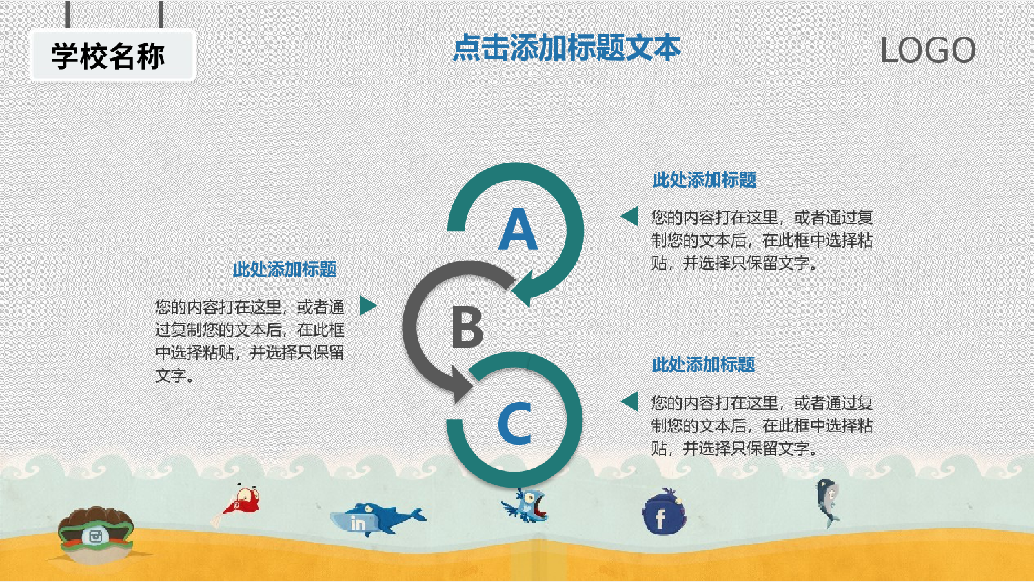 说课教学 (174)69.pptx 第5页