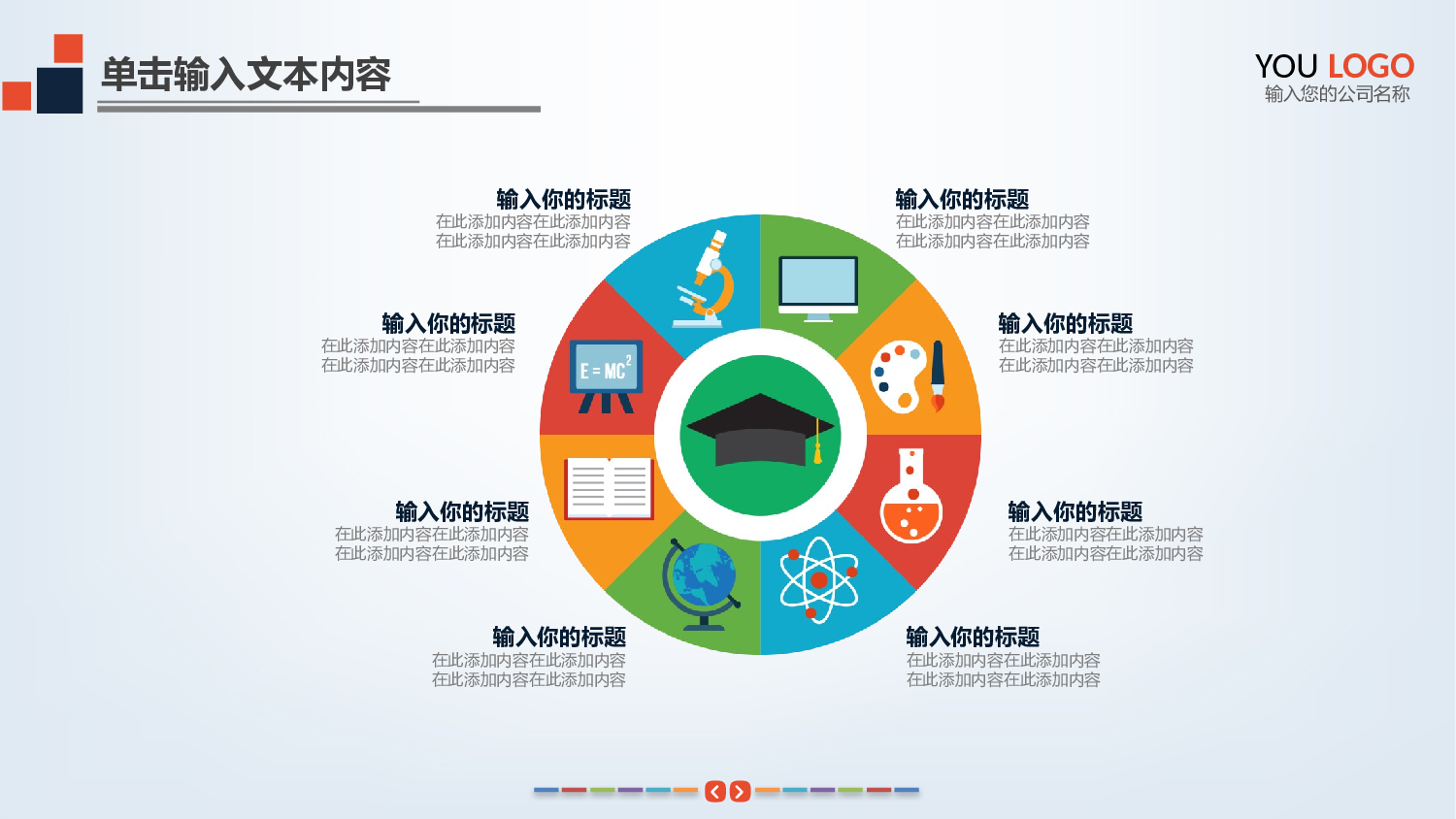 说课教学 (177)72.pptx 第2页