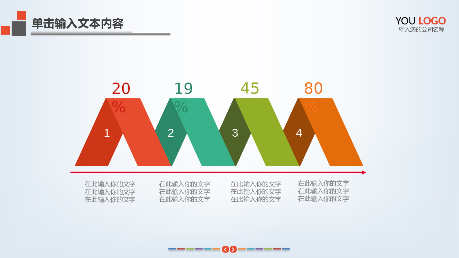 说课教学 (177)72.pptx 第5页