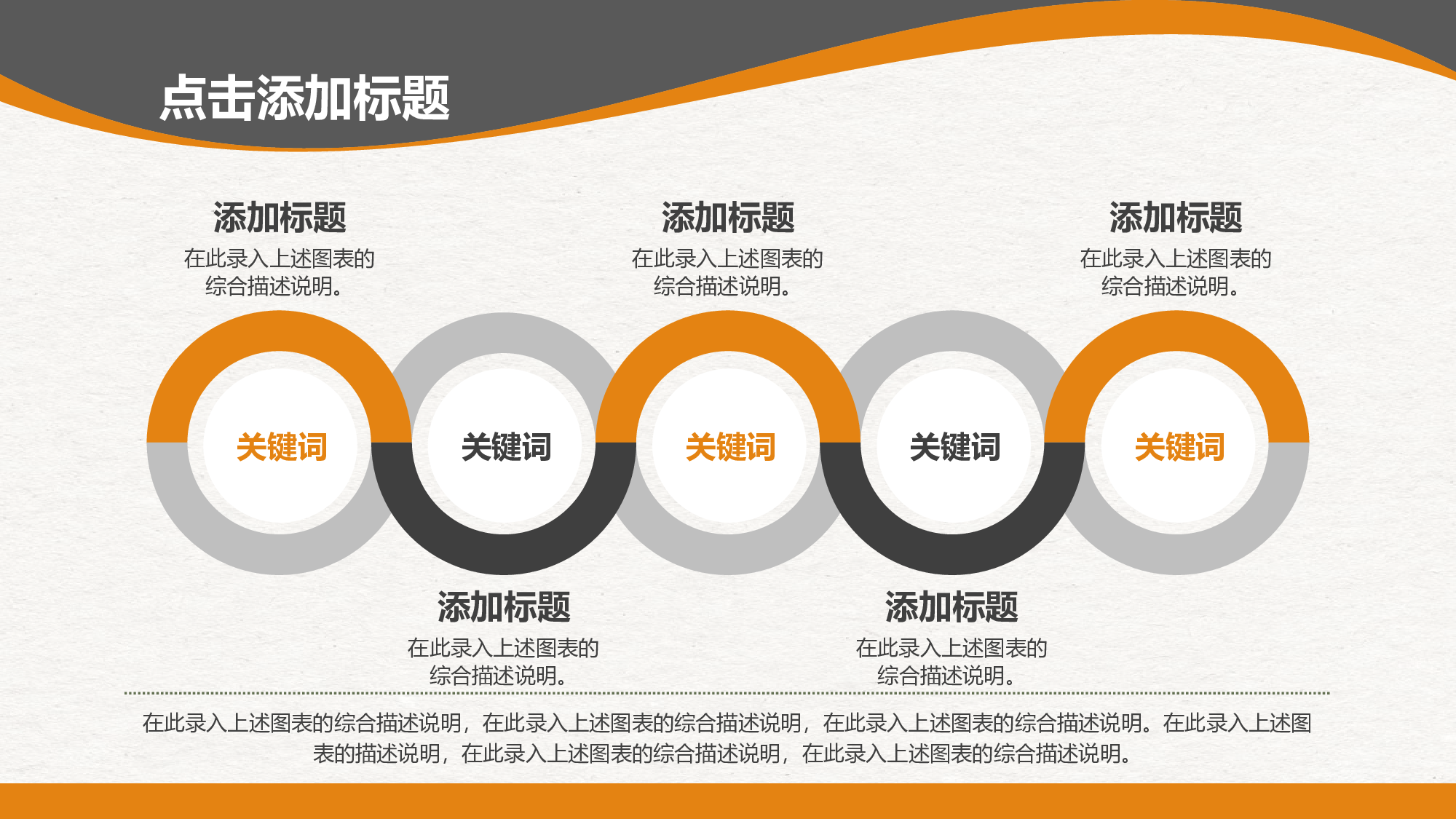 说课教学 (178)73.pptx 第5页