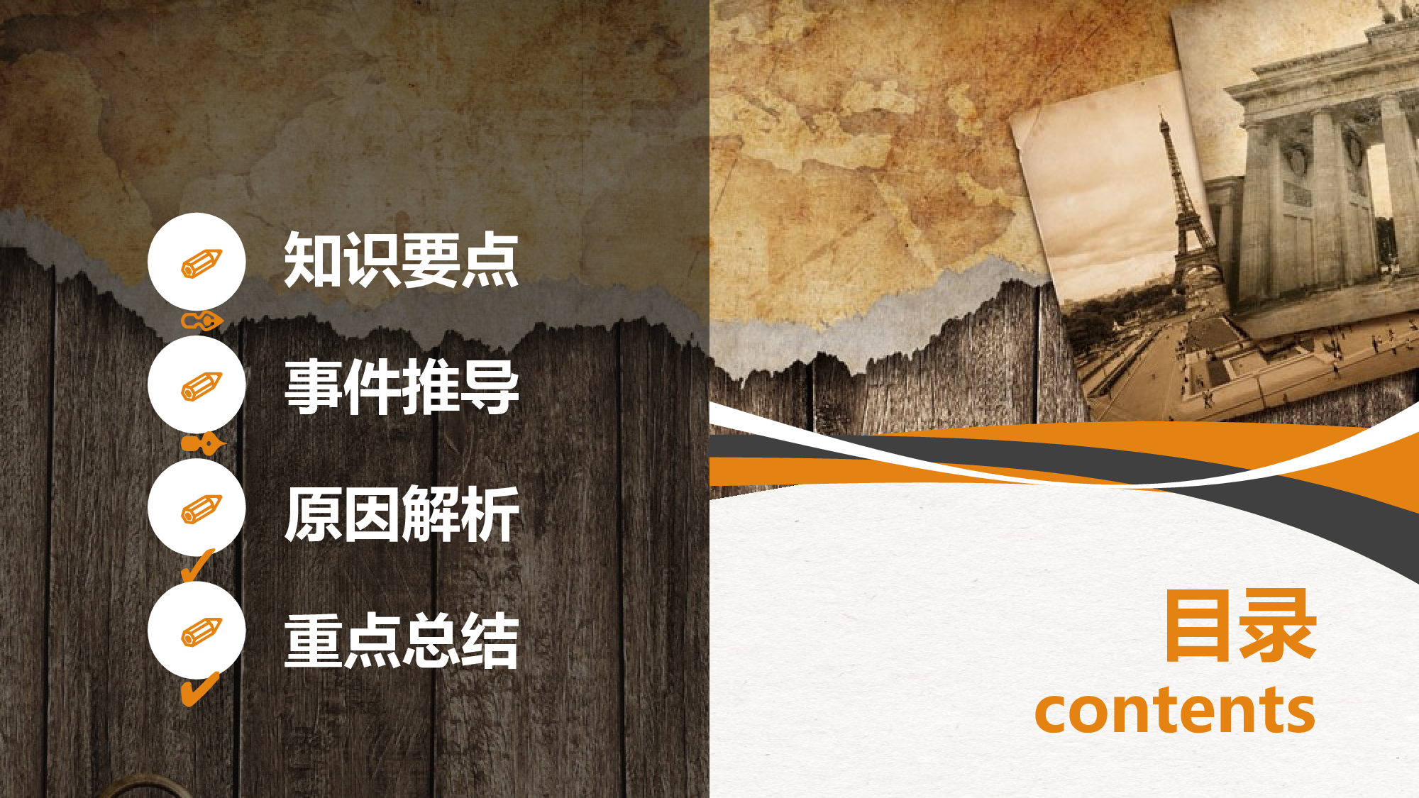 说课教学 (178)73.pptx 第2页
