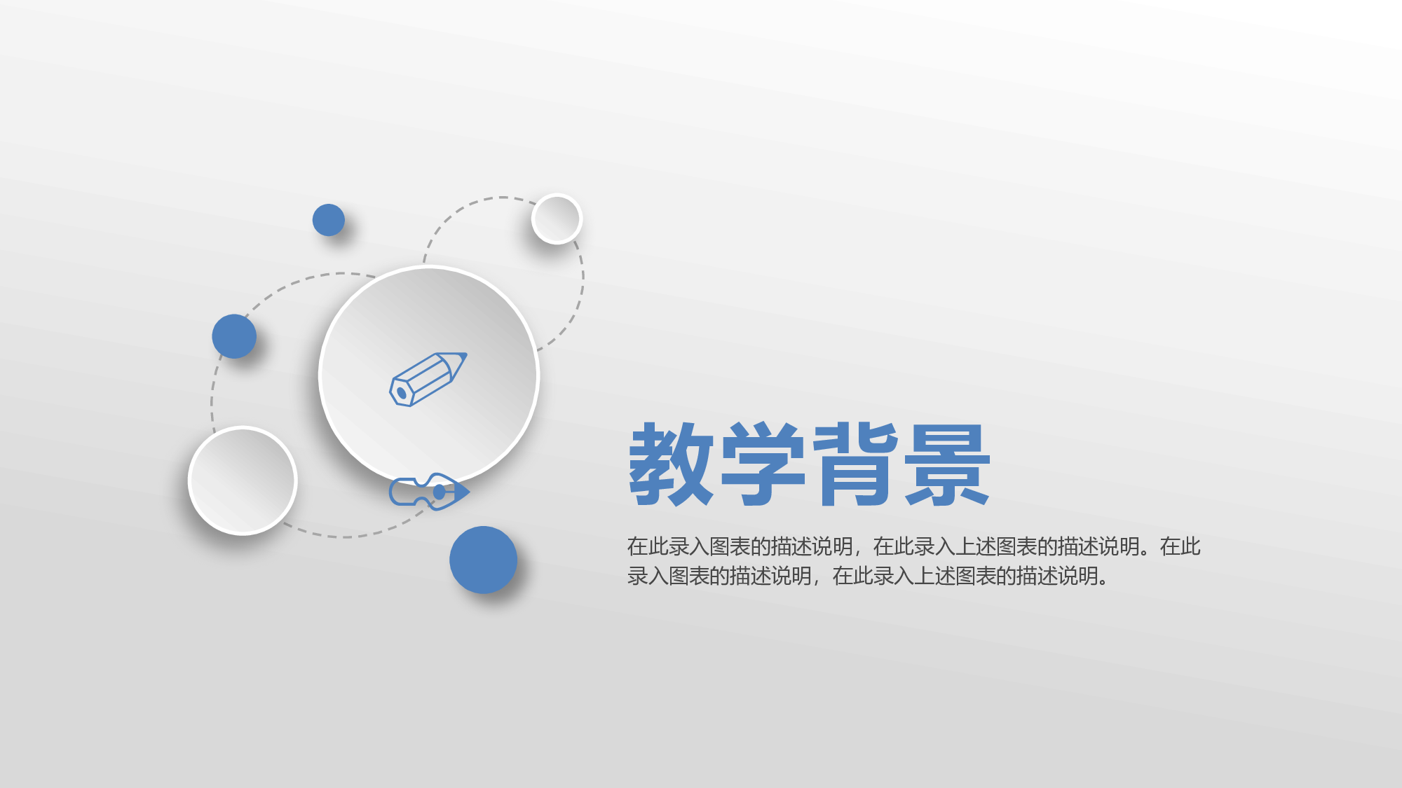 说课教学 (180)75.pptx 第3页