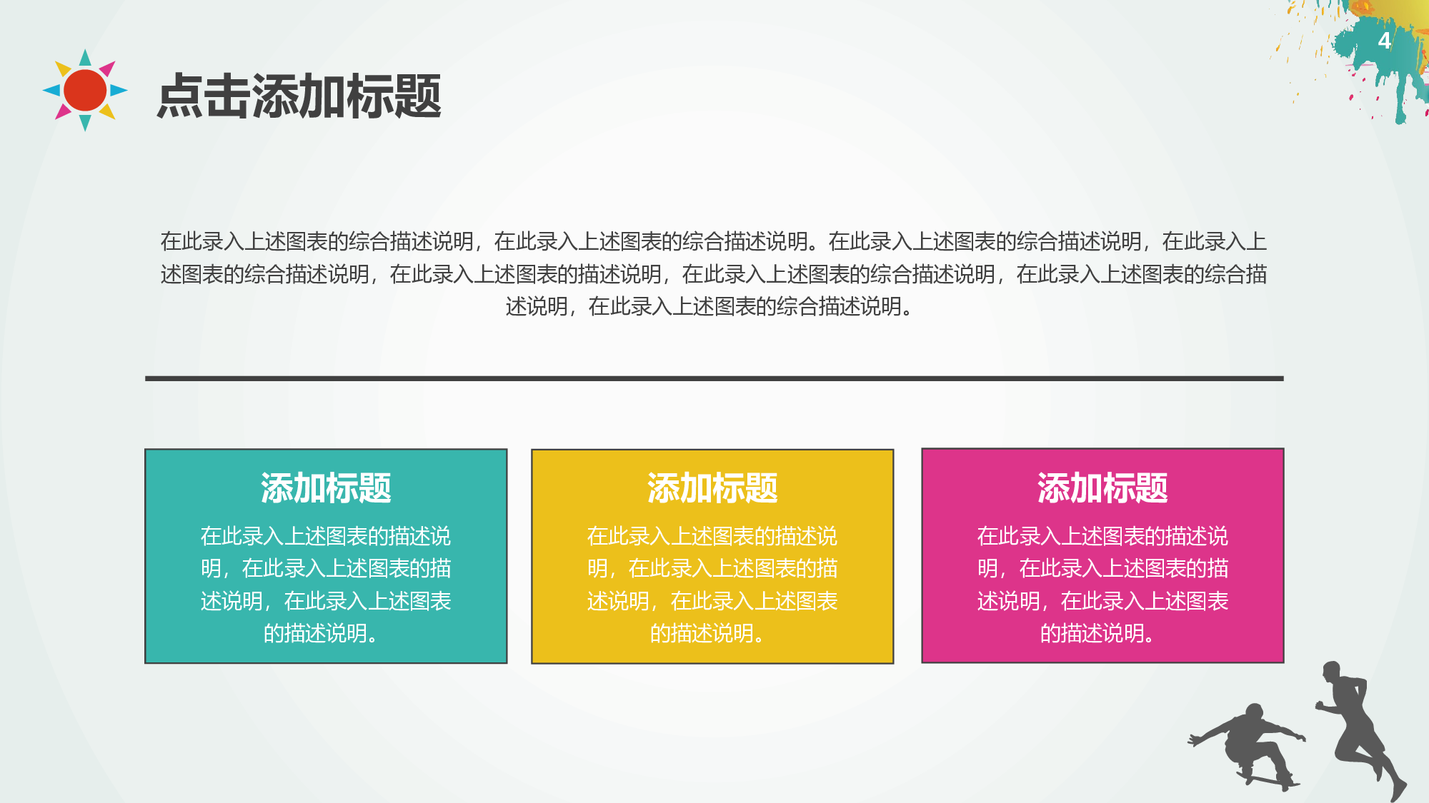 说课教学 (181)76.pptx 第4页