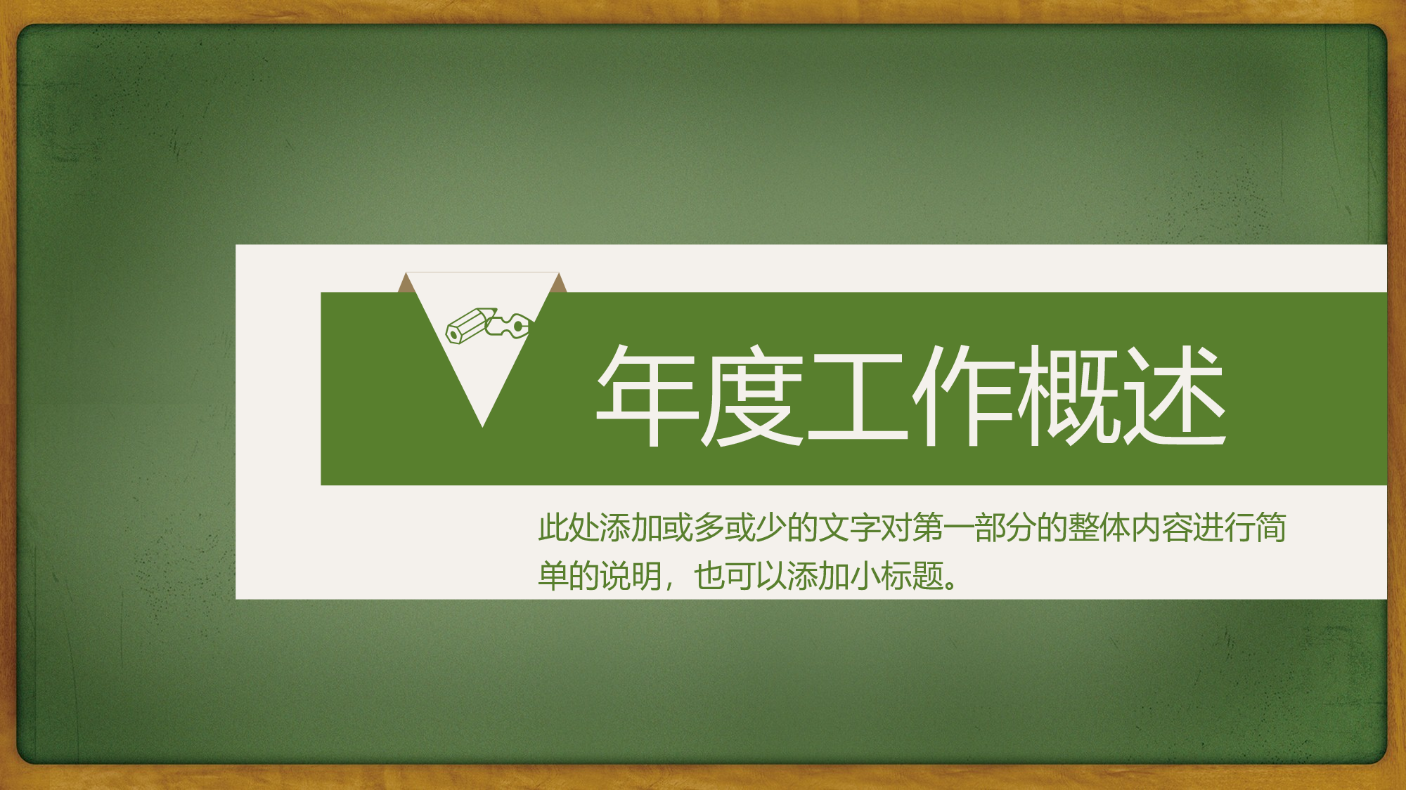 说课教学 (183)78.pptx 第3页