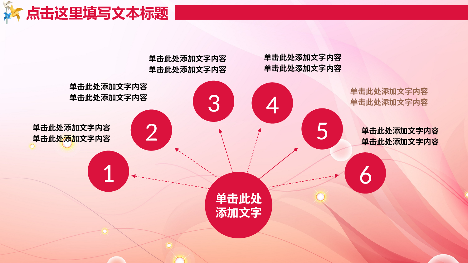 说课教学 (184)79.pptx 第6页