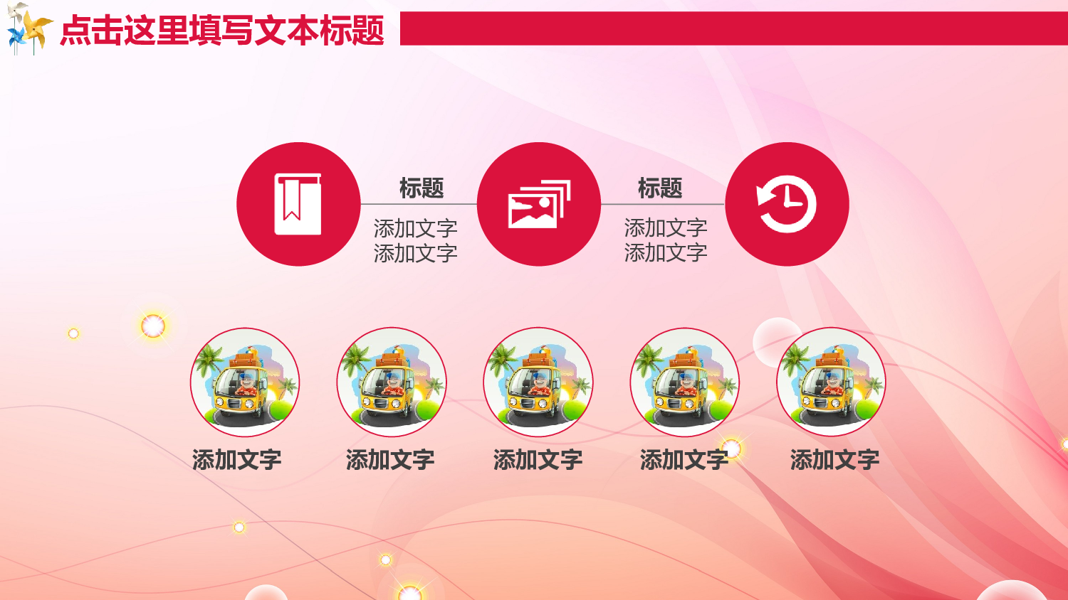 说课教学 (184)79.pptx 第5页