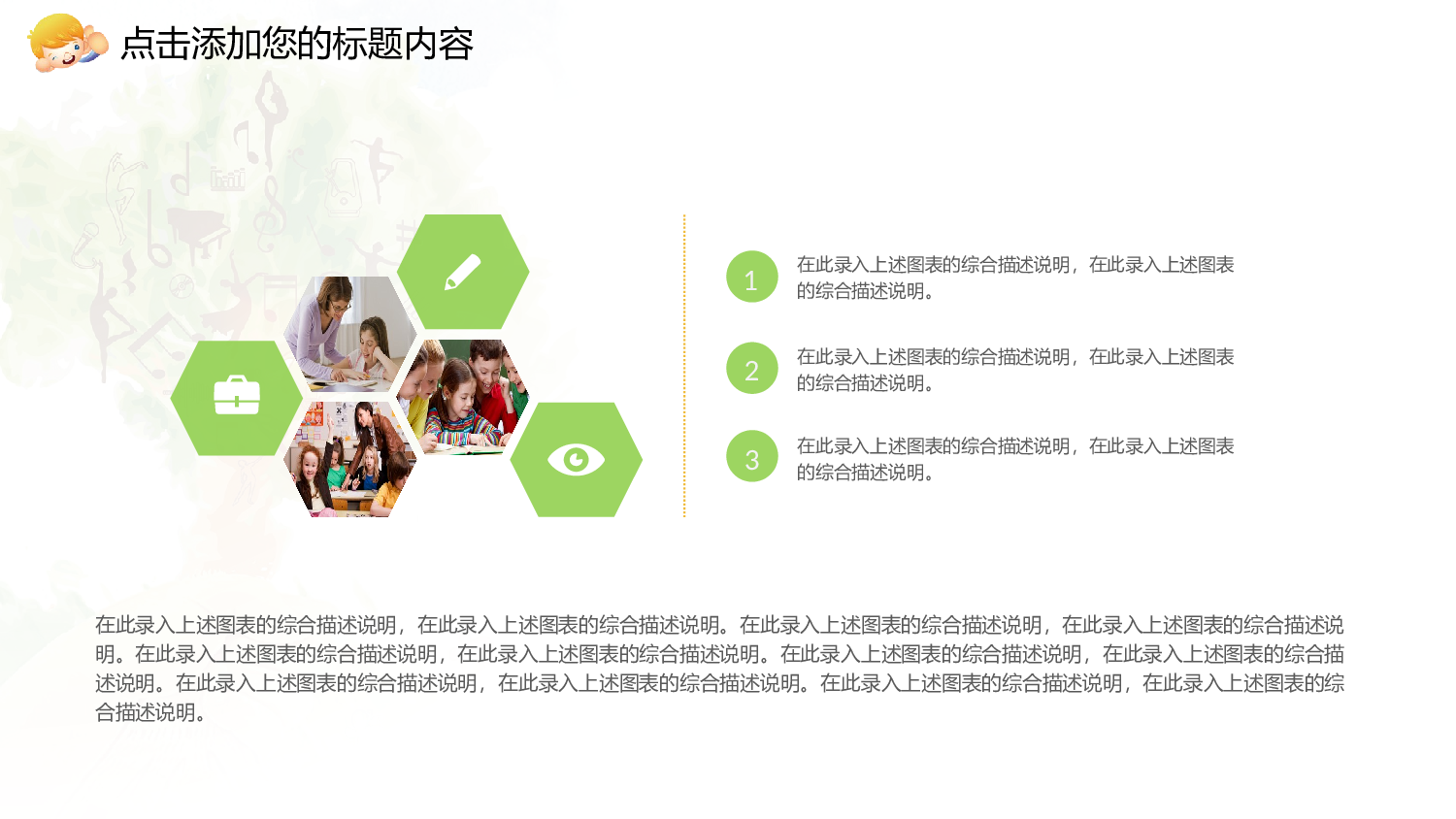 说课教学 (186)81.pptx 第4页