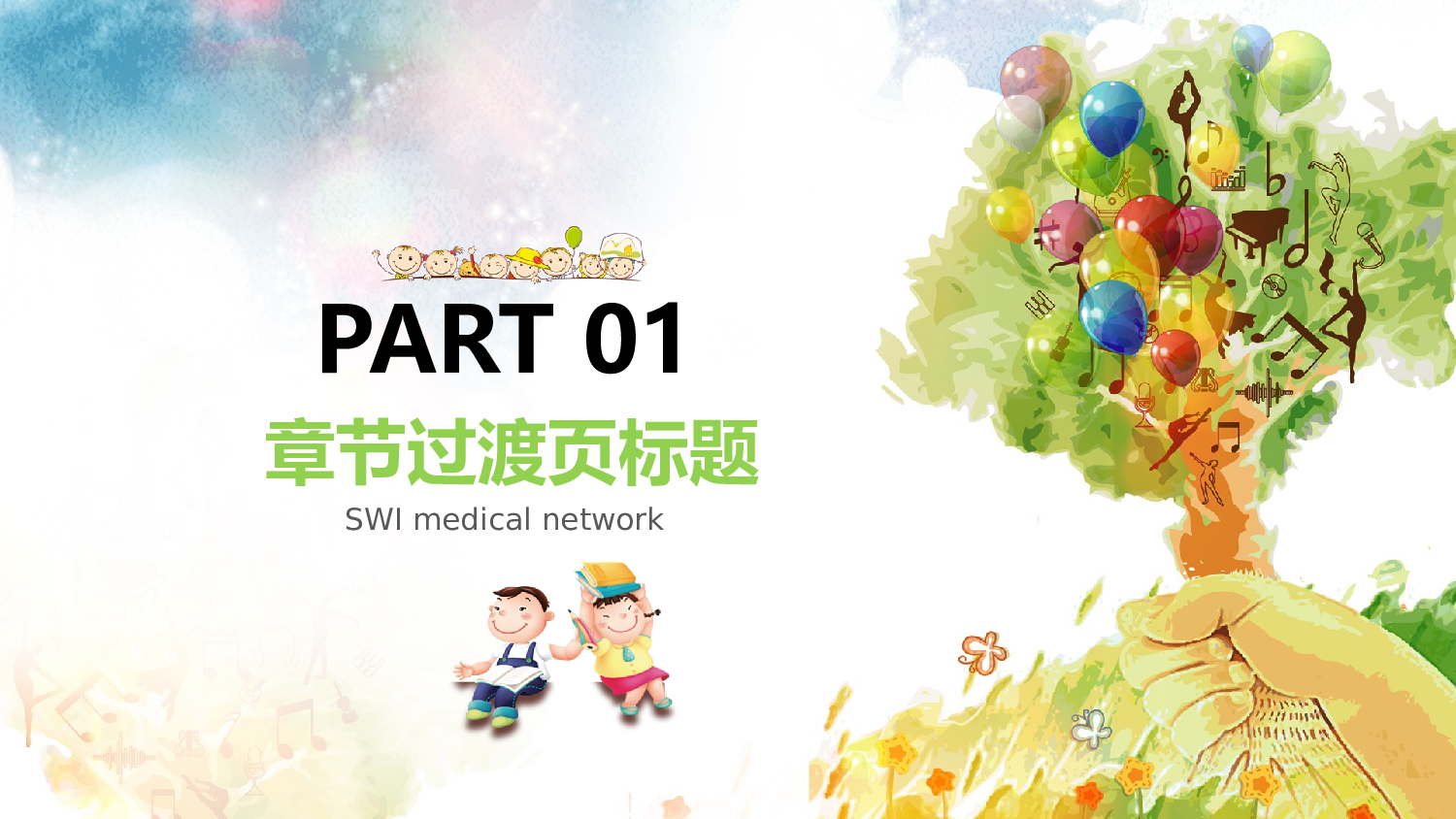 说课教学 (186)81.pptx 第3页