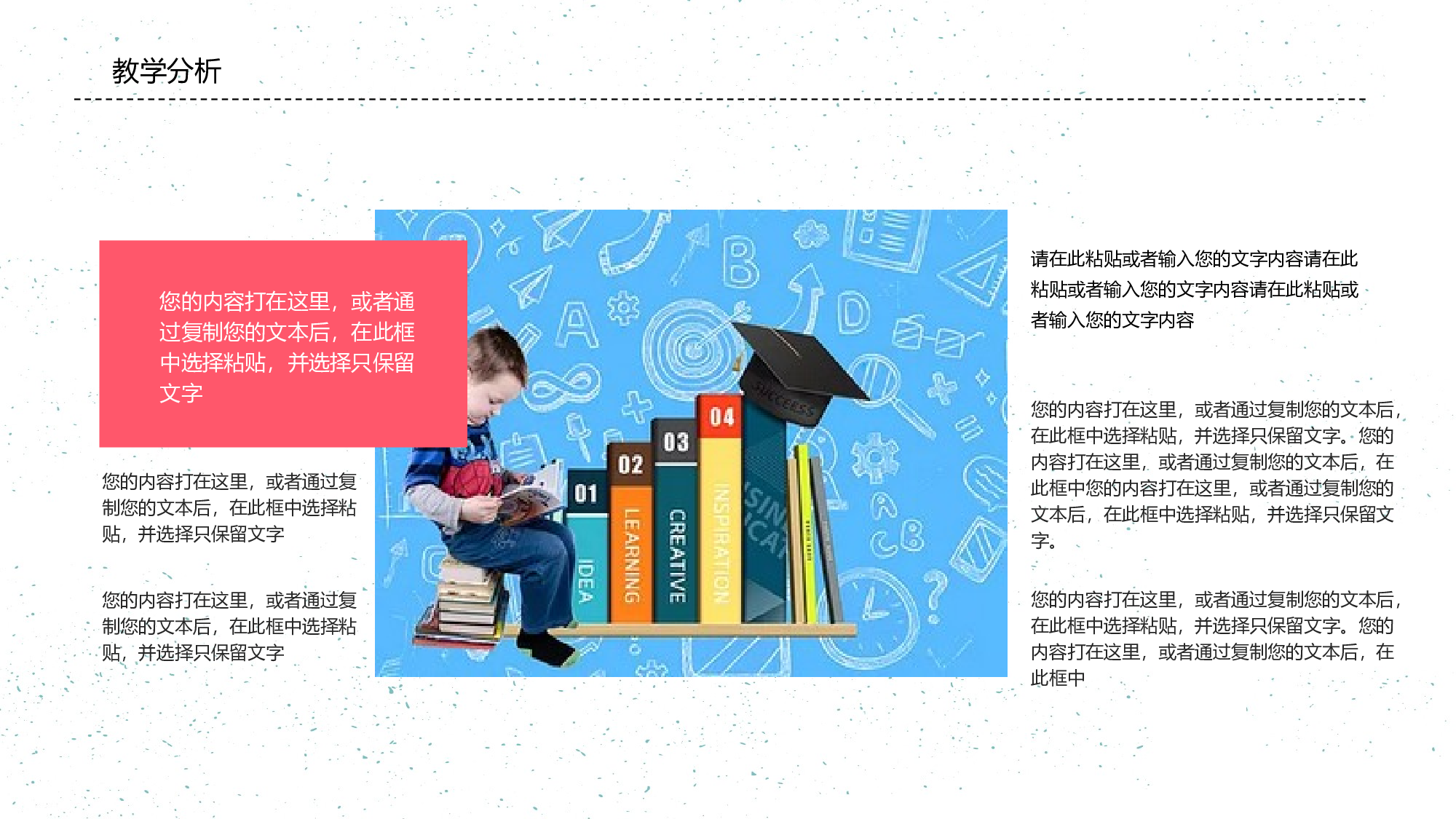 说课教学 (188)83.pptx 第5页