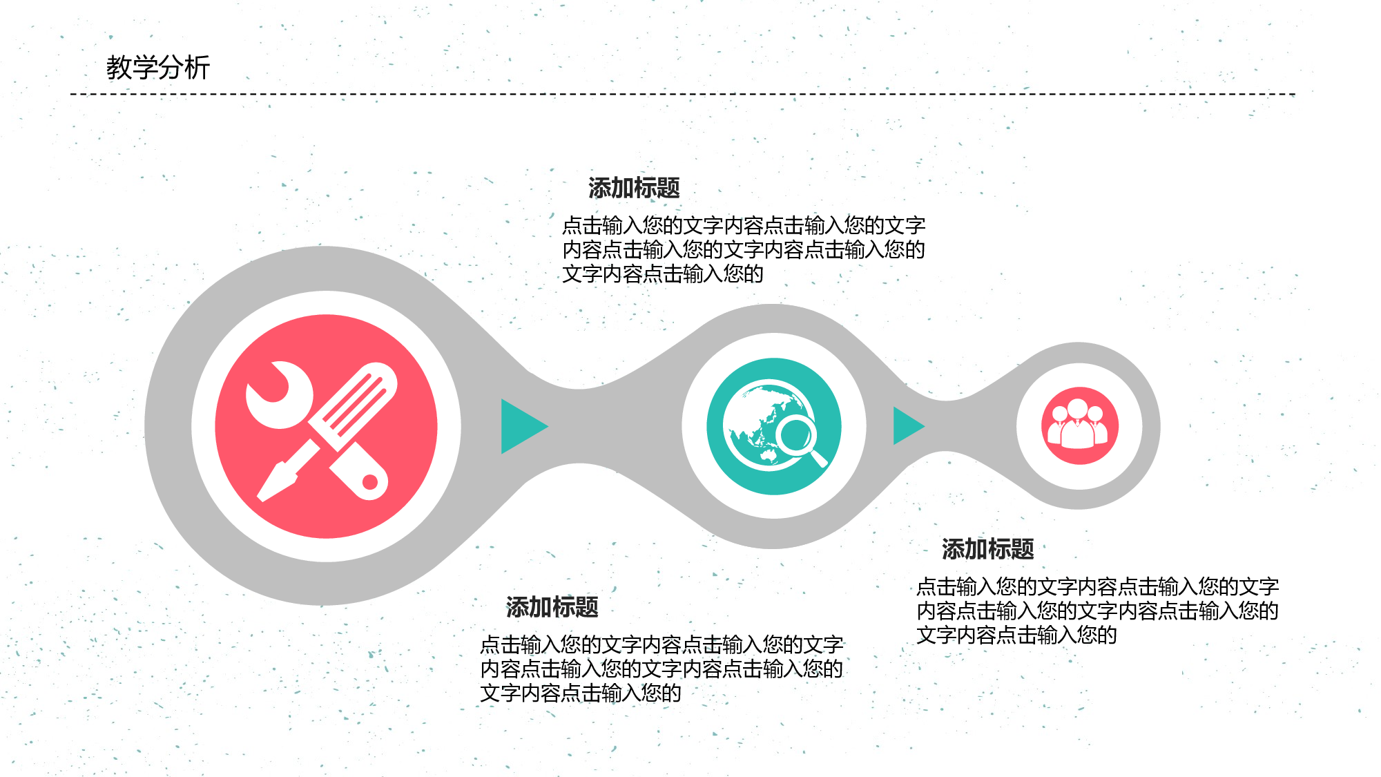 说课教学 (188)83.pptx 第4页