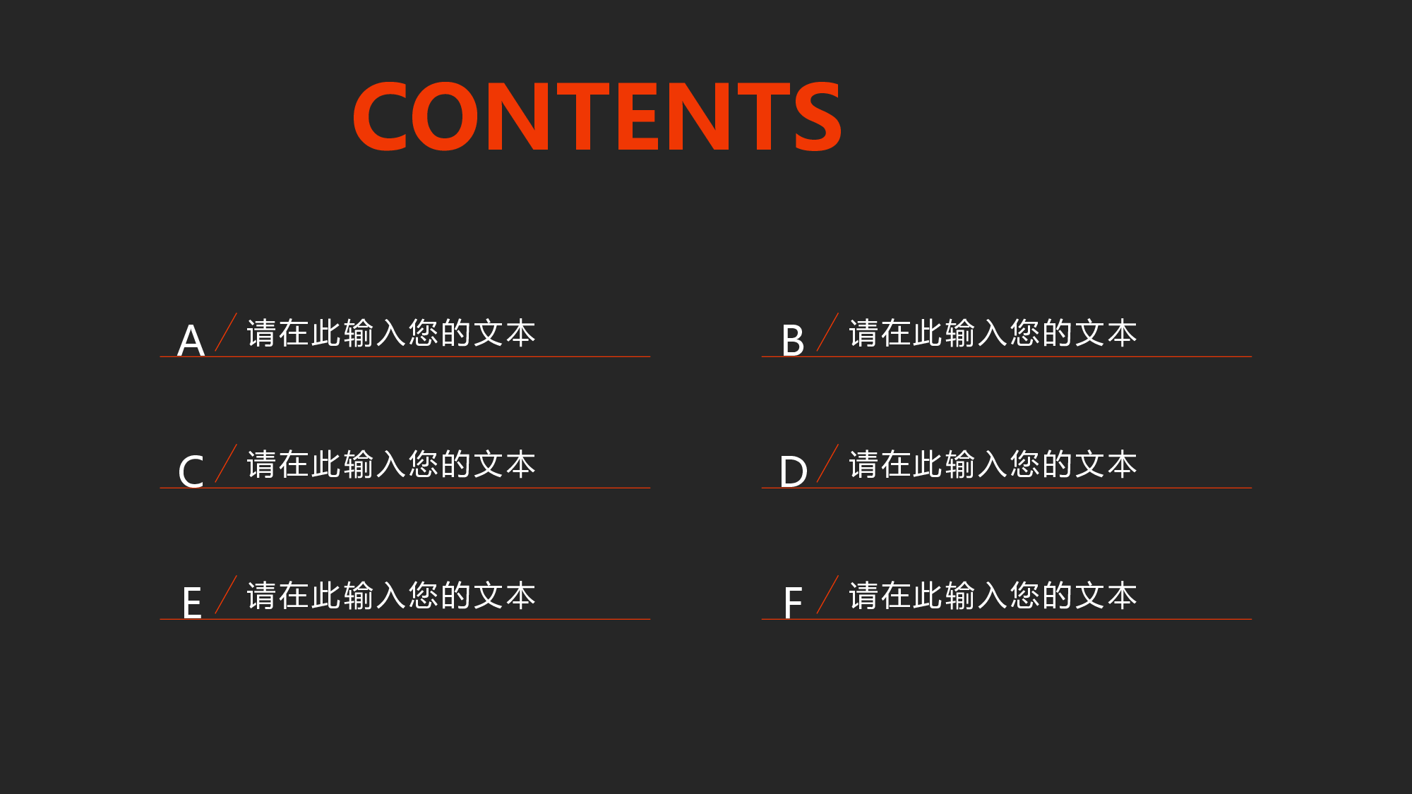说课教学 (19)144.pptx 第2页