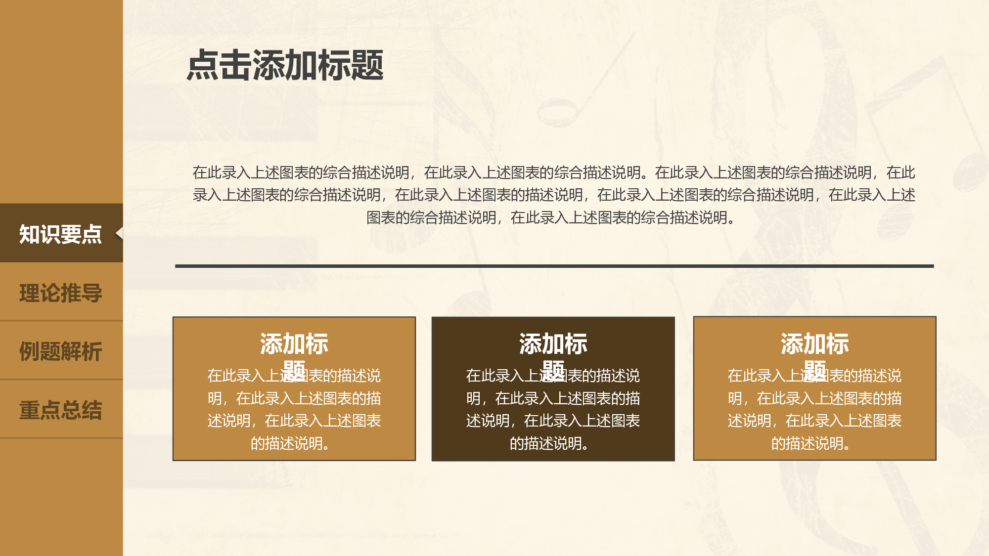 说课教学 (190)85.pptx 第4页