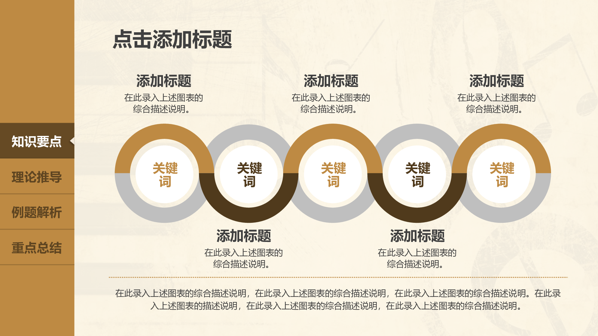 说课教学 (190)85.pptx 第5页