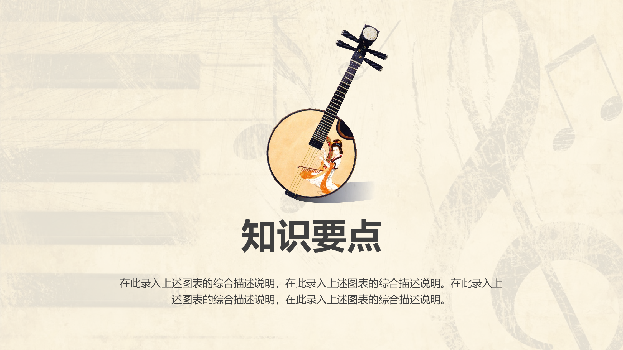 说课教学 (190)85.pptx 第3页