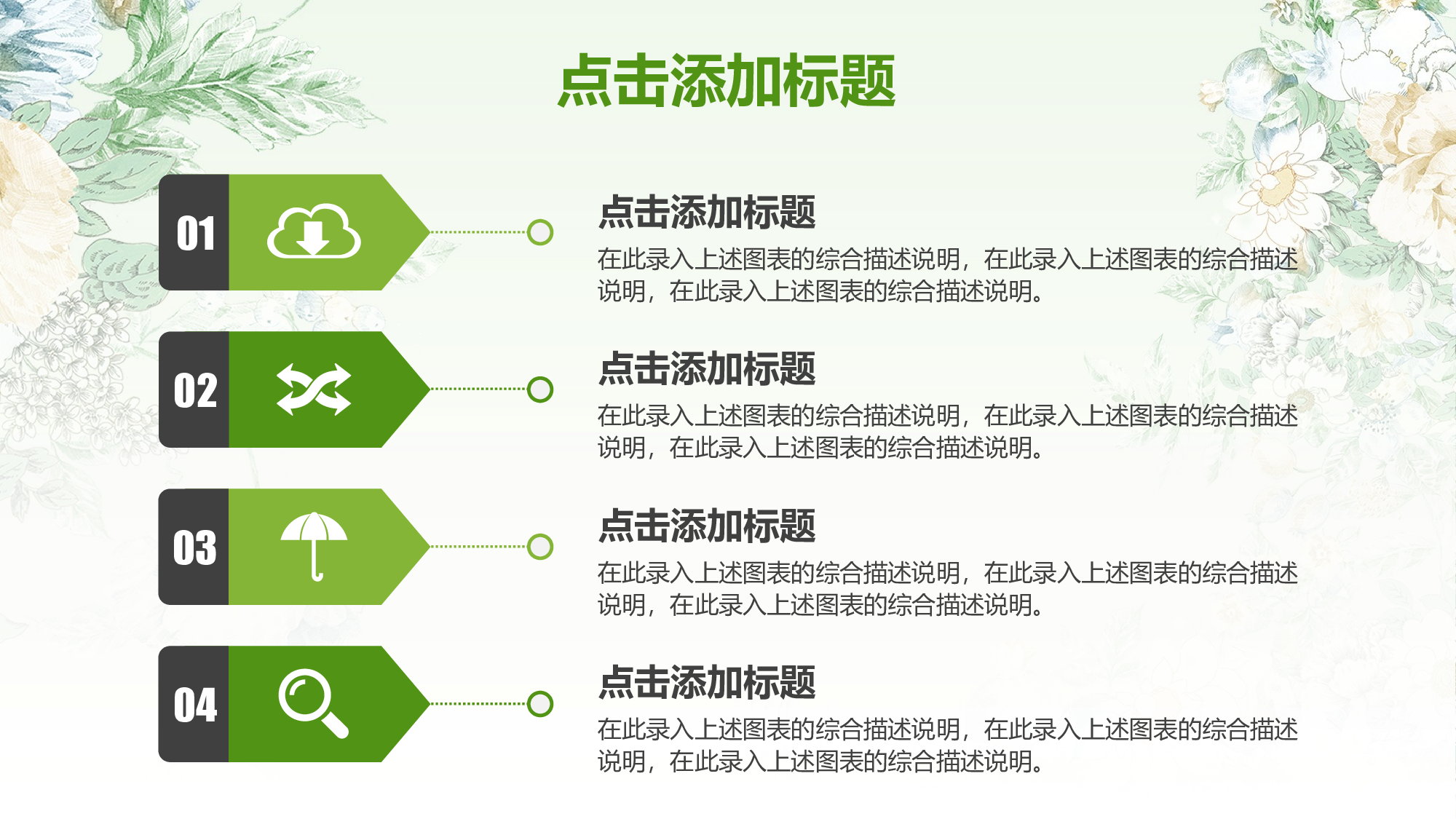 说课教学 (192)87.pptx 第6页