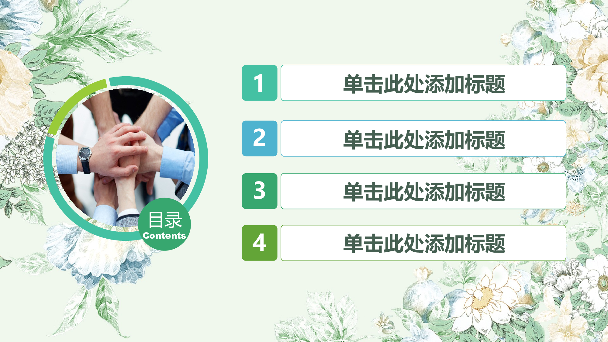 说课教学 (192)87.pptx 第3页