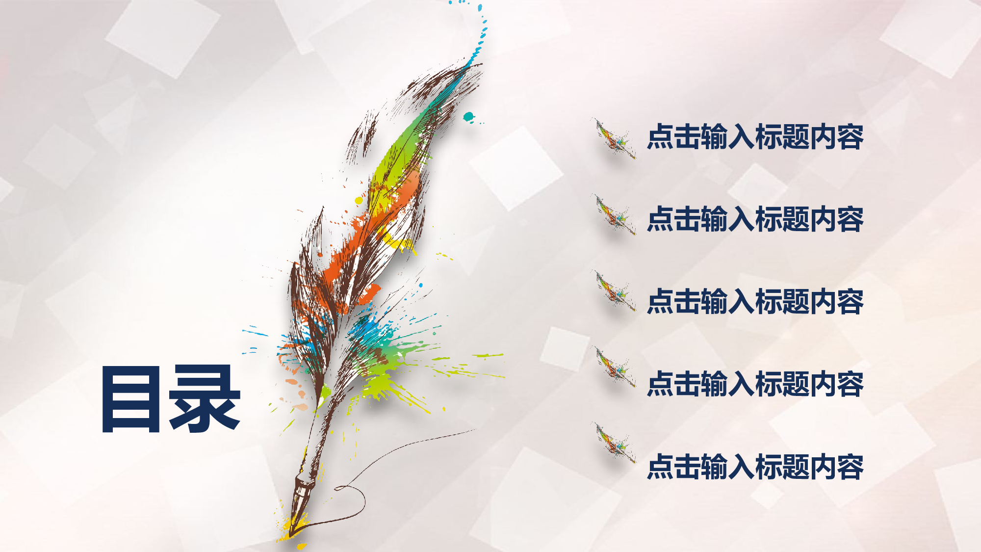 说课教学 (194)89.pptx 第2页