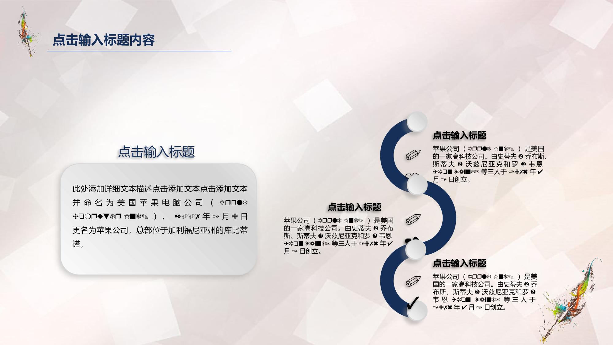 说课教学 (194)89.pptx 第4页