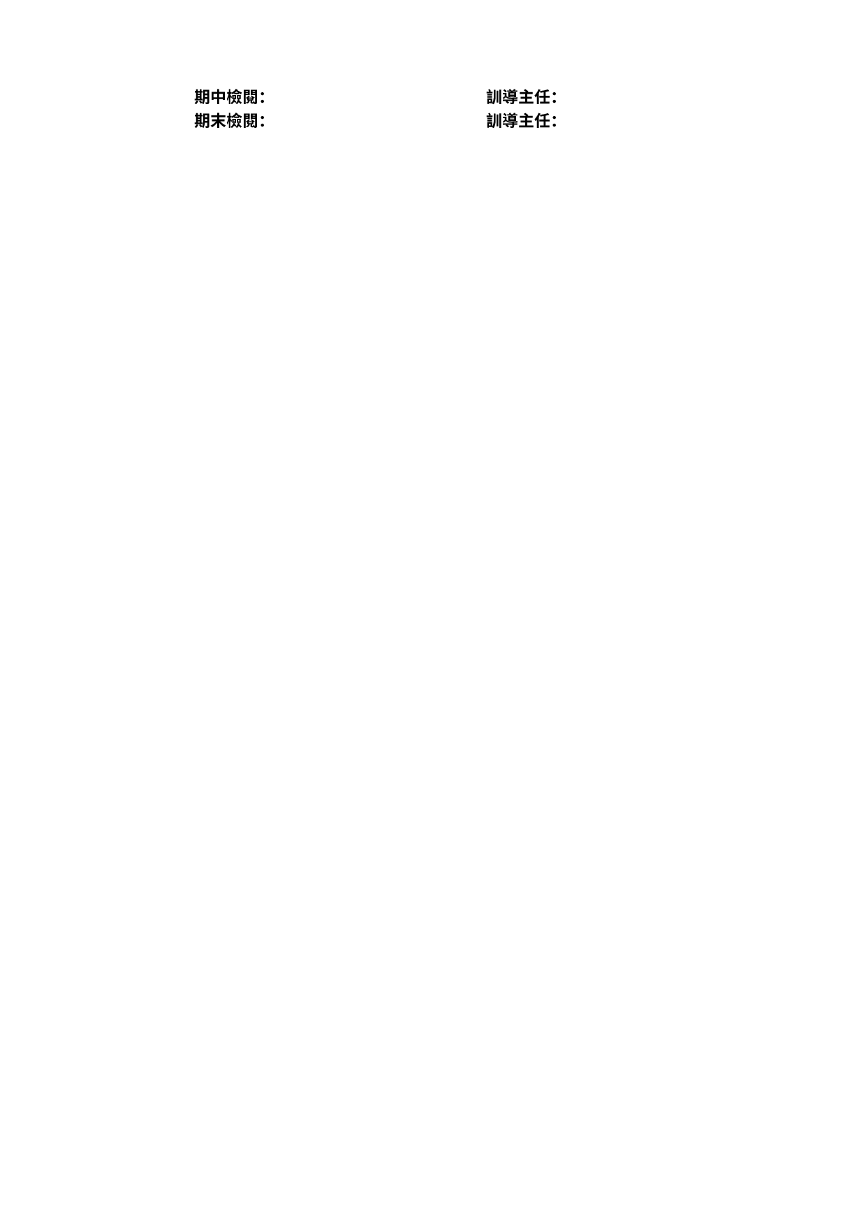 學校年學生輔導紀錄表.xls 第2页