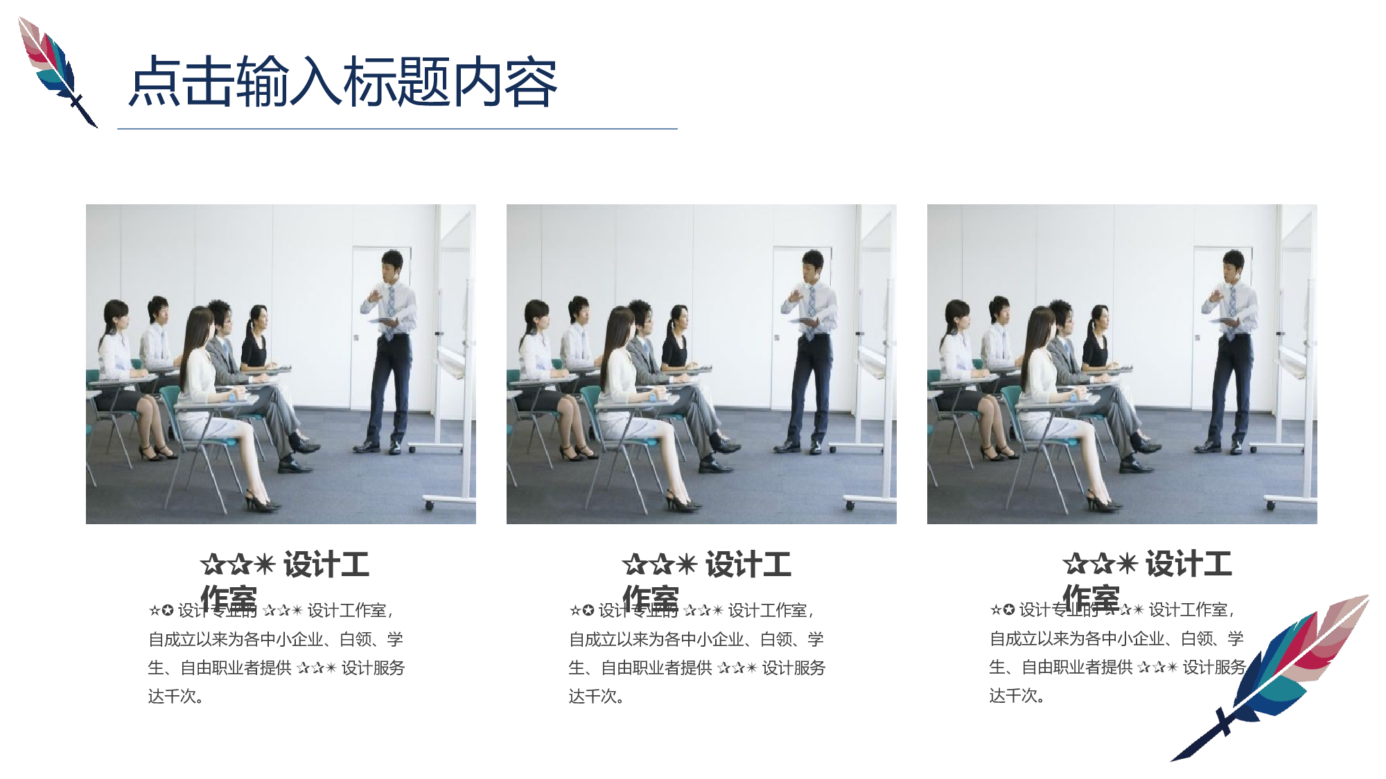 说课教学 (195)90.pptx 第4页