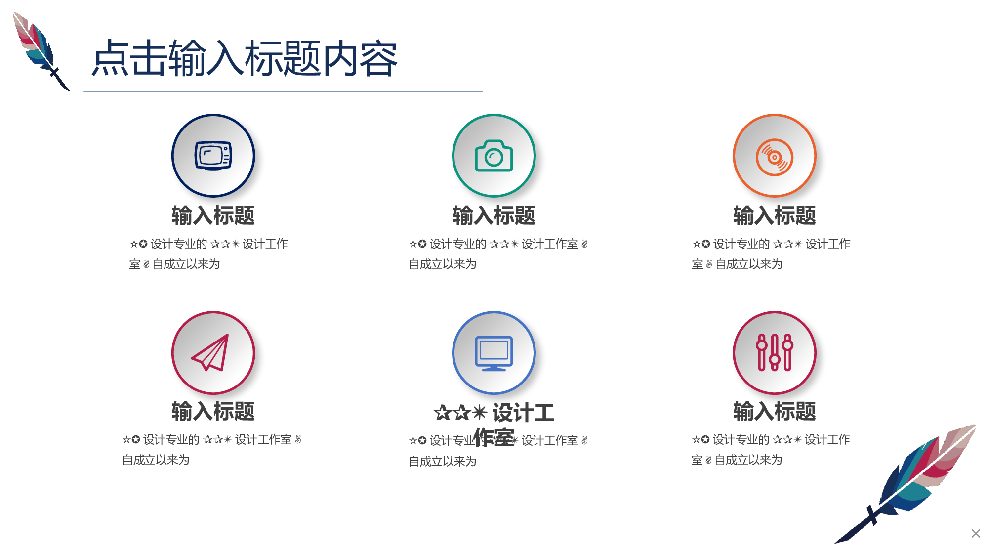 说课教学 (195)90.pptx 第5页