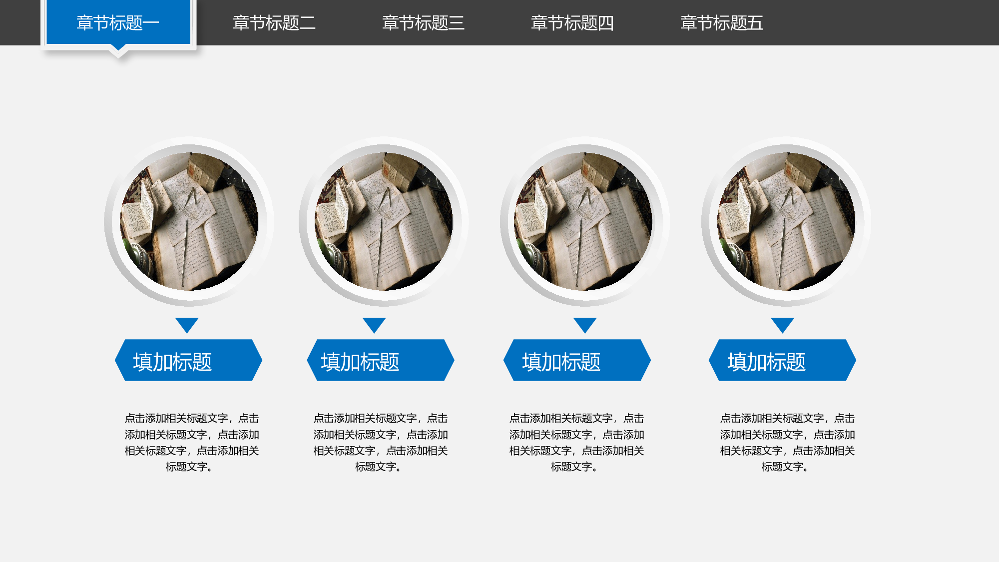 说课教学 (197)92.pptx 第5页