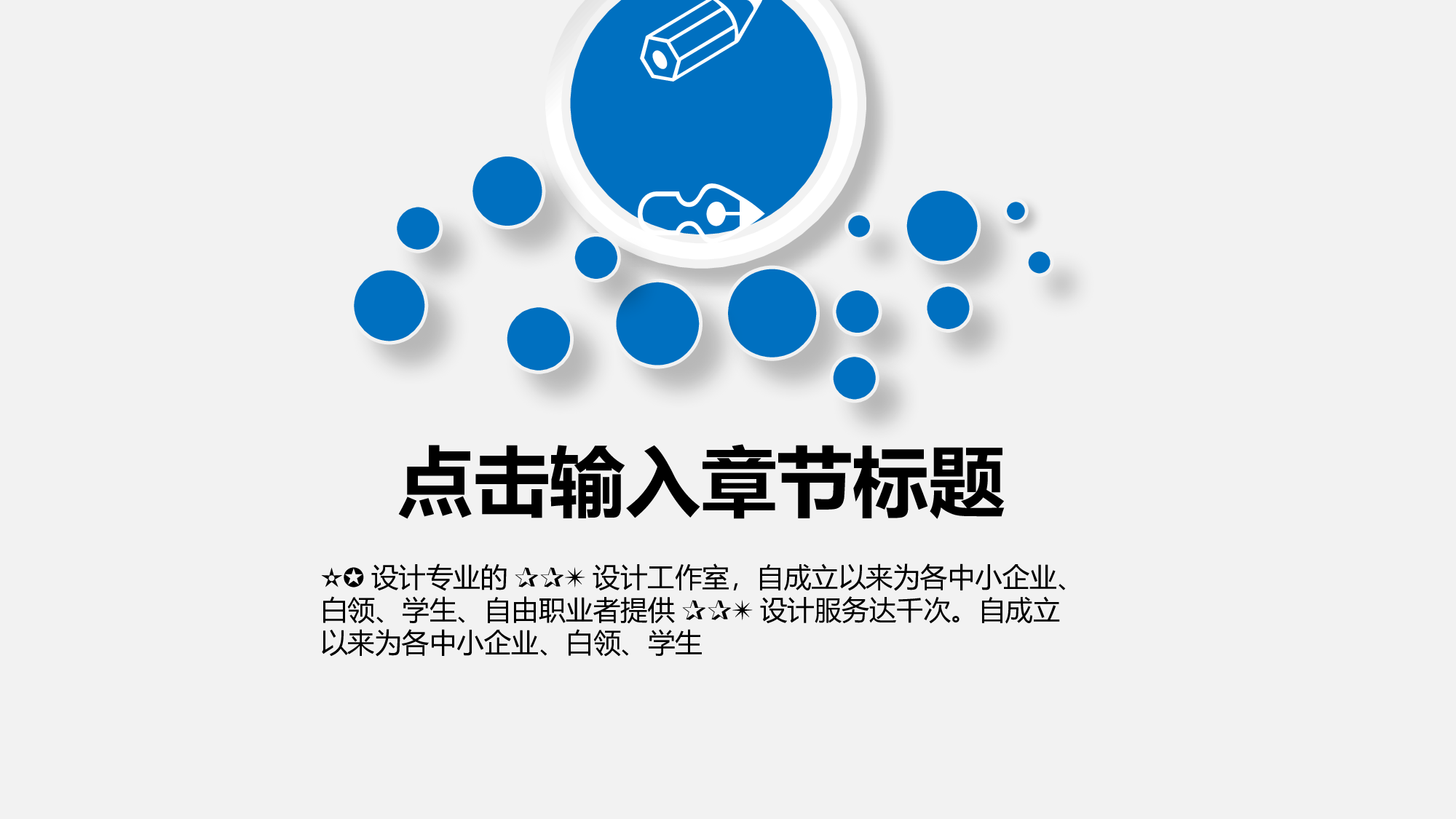 说课教学 (197)92.pptx 第3页