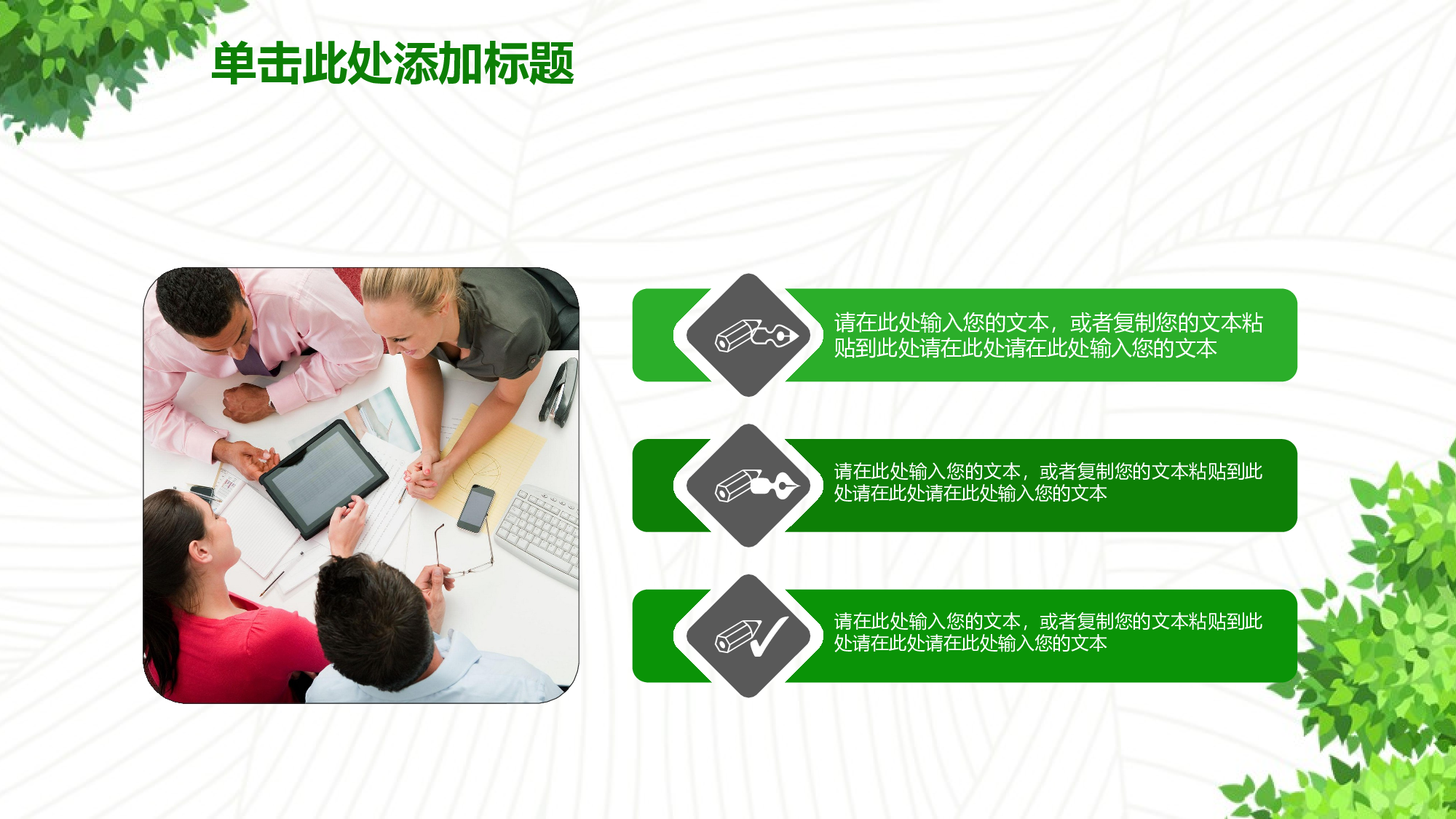 说课教学 (198)93.pptx 第5页