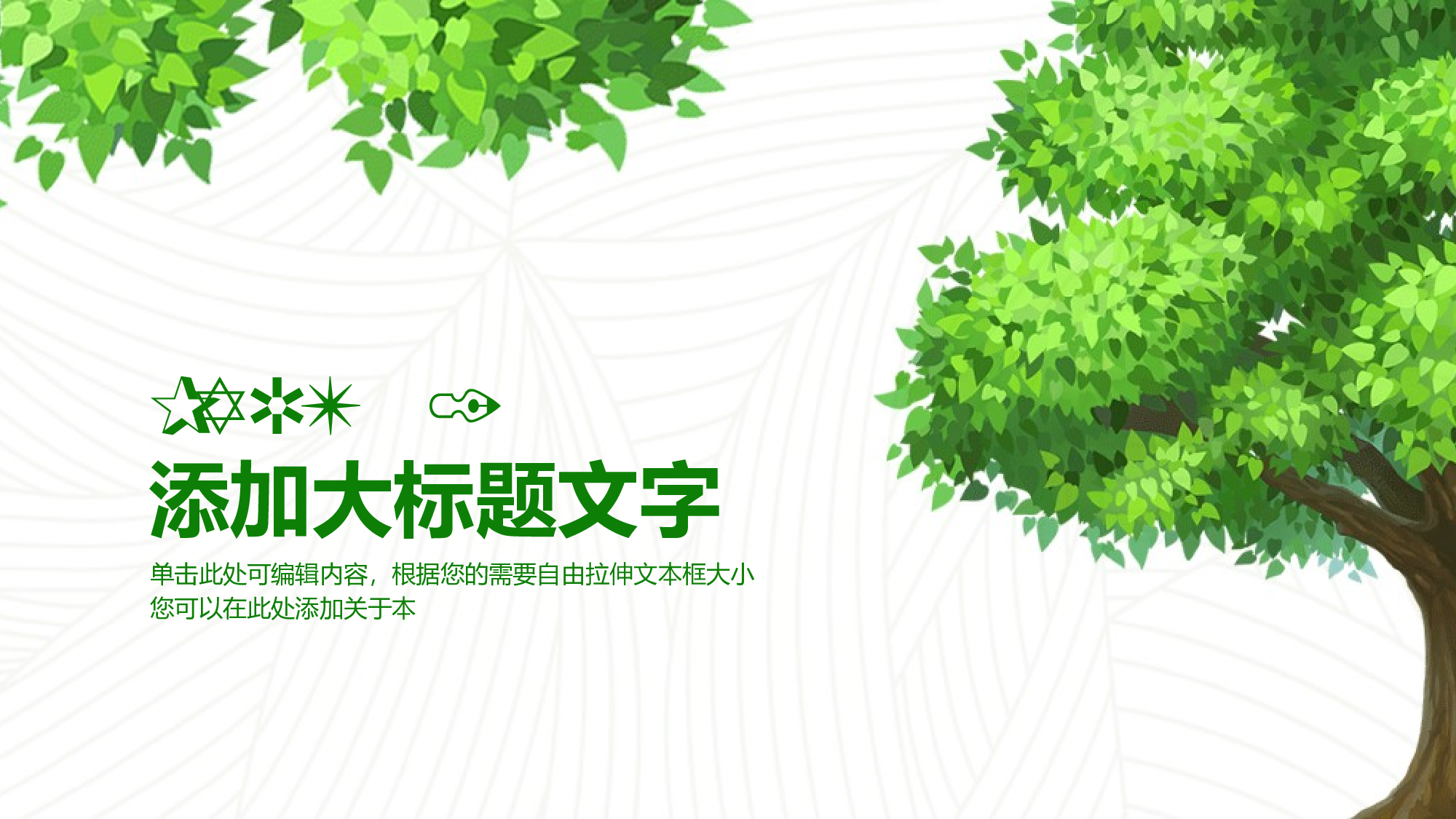 说课教学 (198)93.pptx 第3页