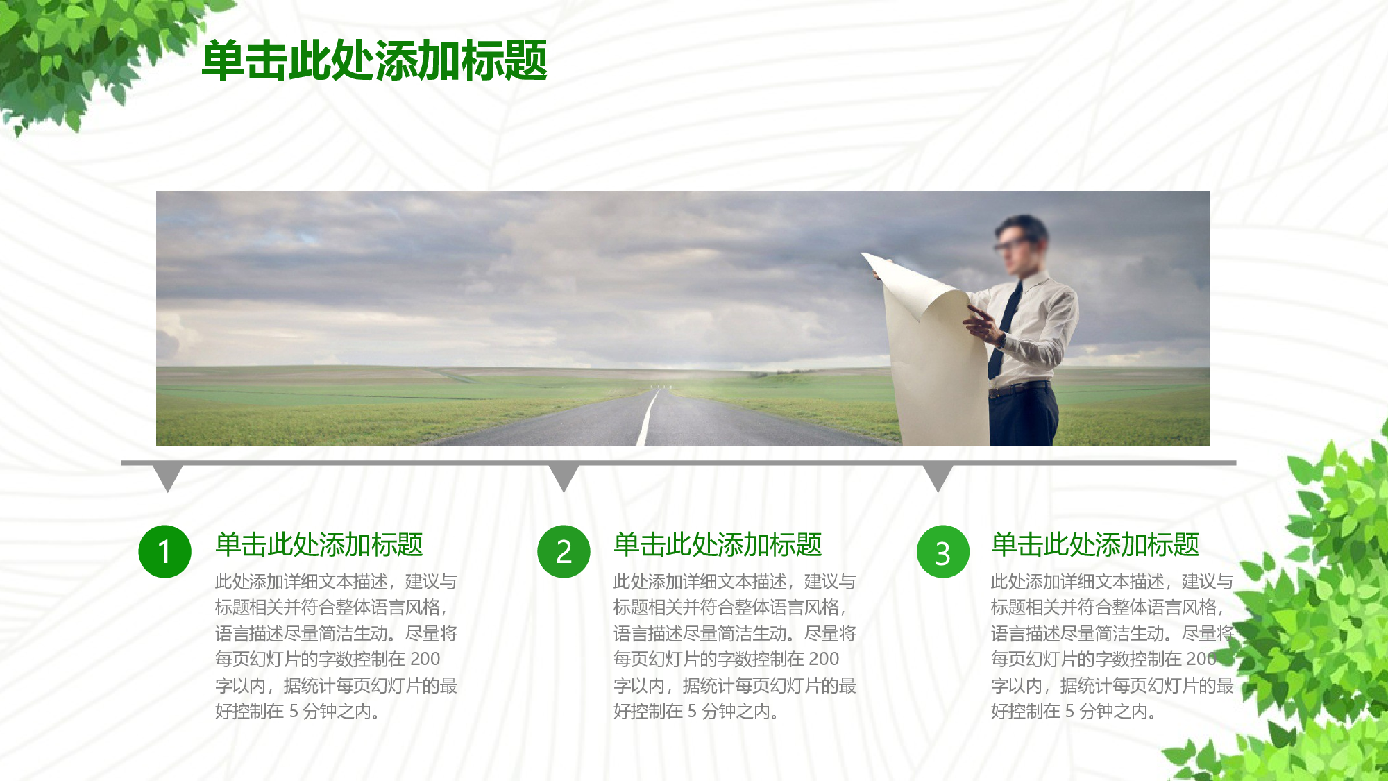 说课教学 (198)93.pptx 第4页