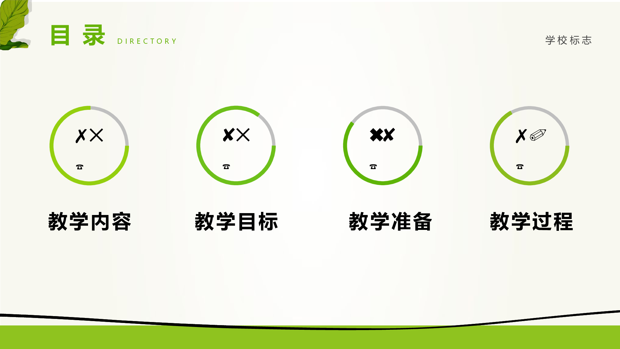 说课教学 (2)127.pptx 第2页