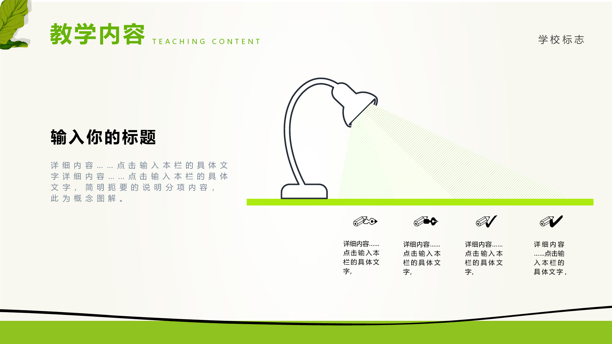 说课教学 (2)127.pptx 第5页