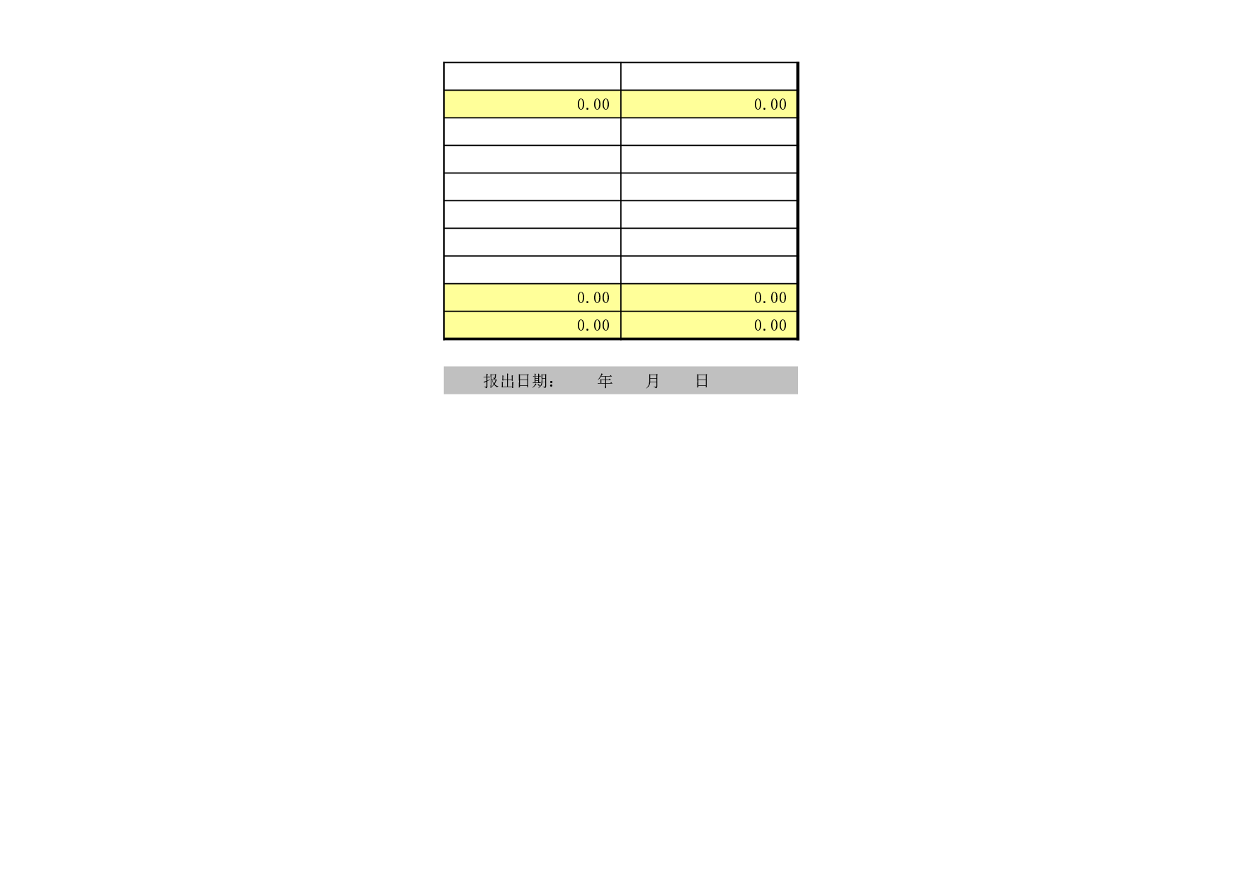 小企业报表表.xls 第6页